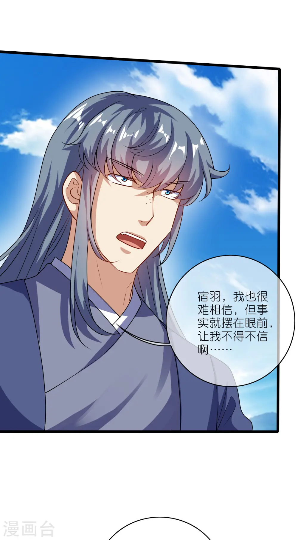 第200话 让那小子变废人！4