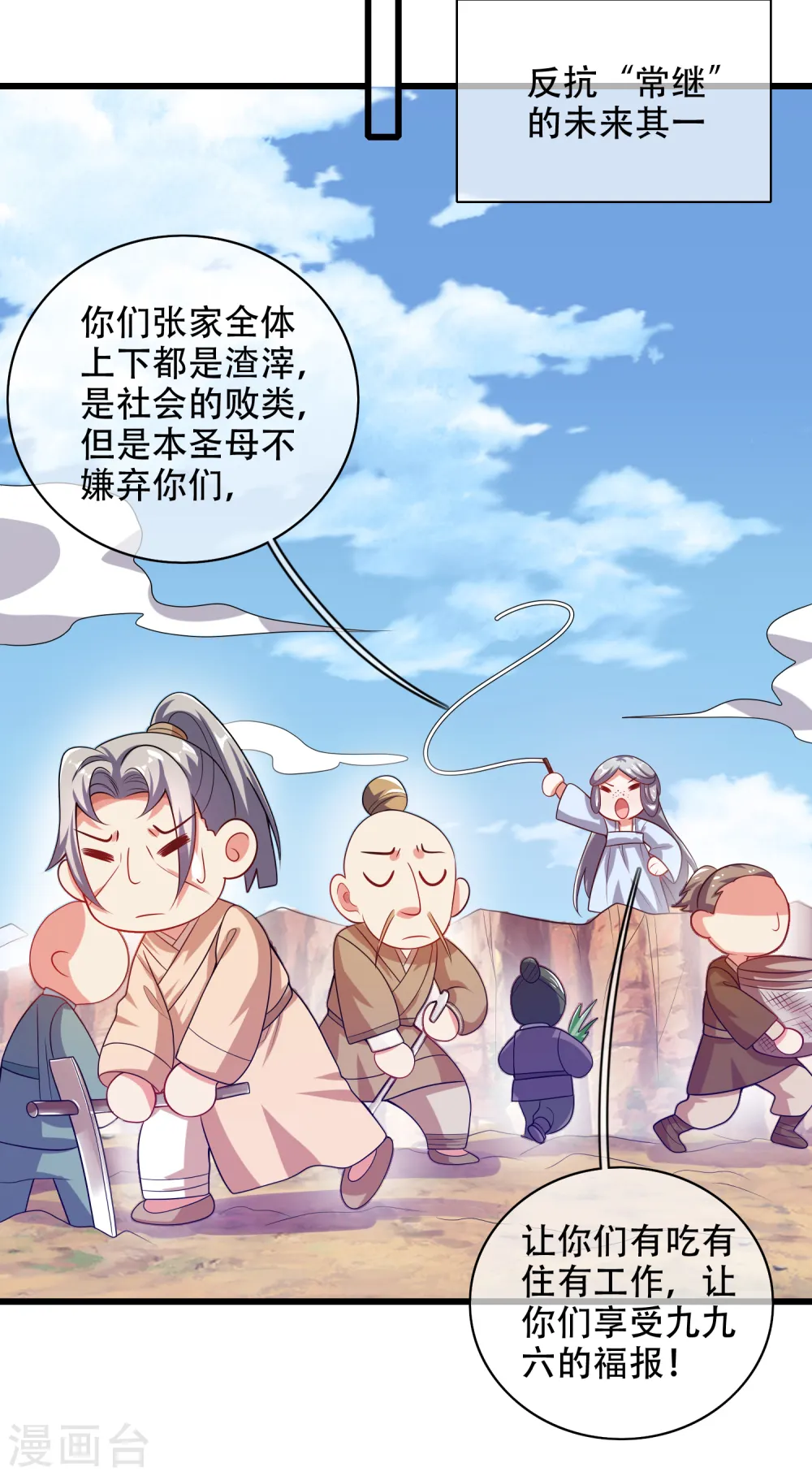 第136话 有大神要来灭男主了！5