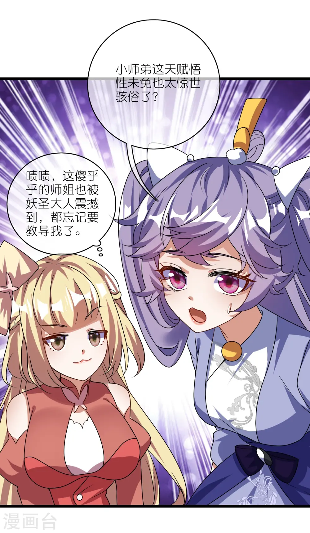 第212话 给周周开直播？2