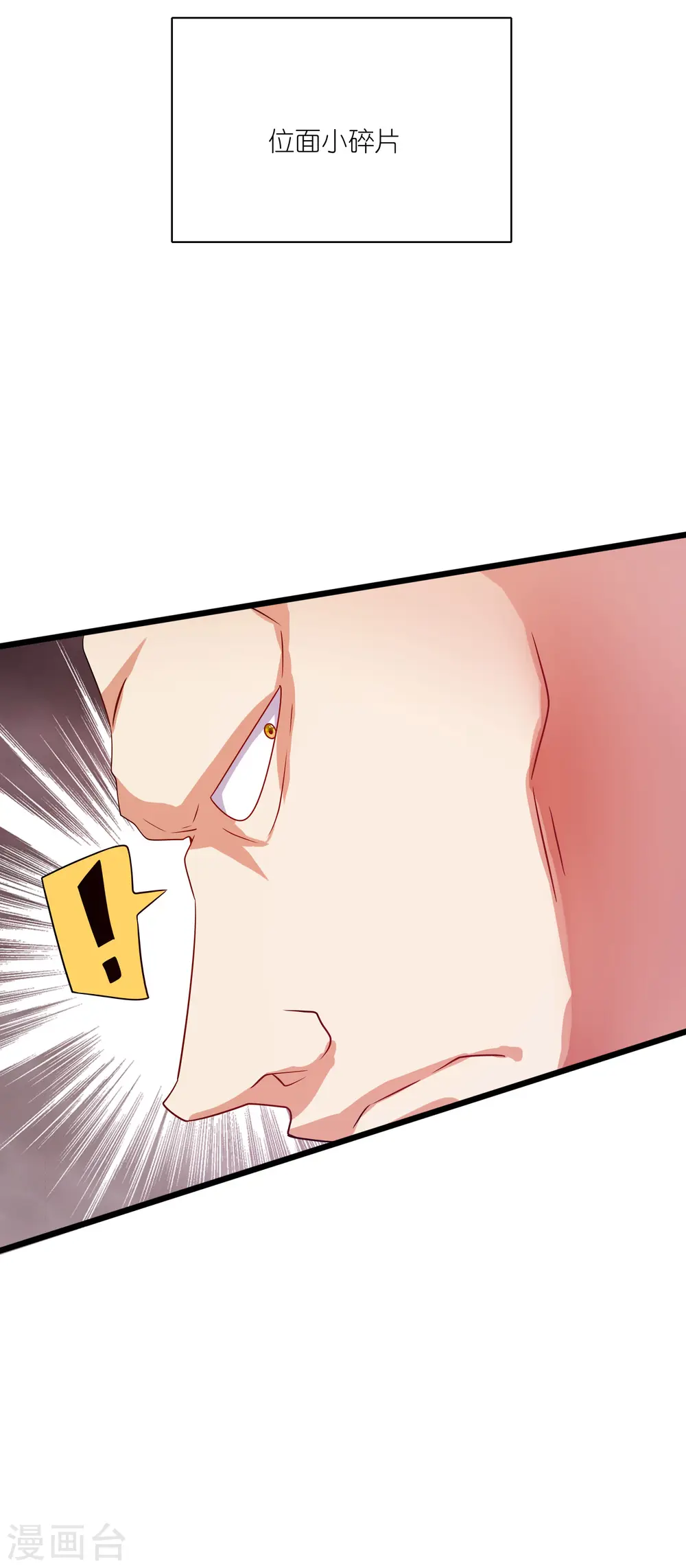 第176话 保护我的员工！20