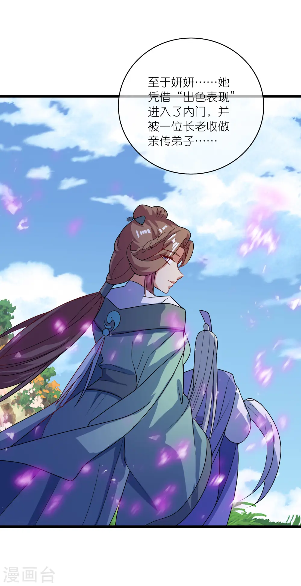 第178话 萌妹？兄贵？怎么回事30