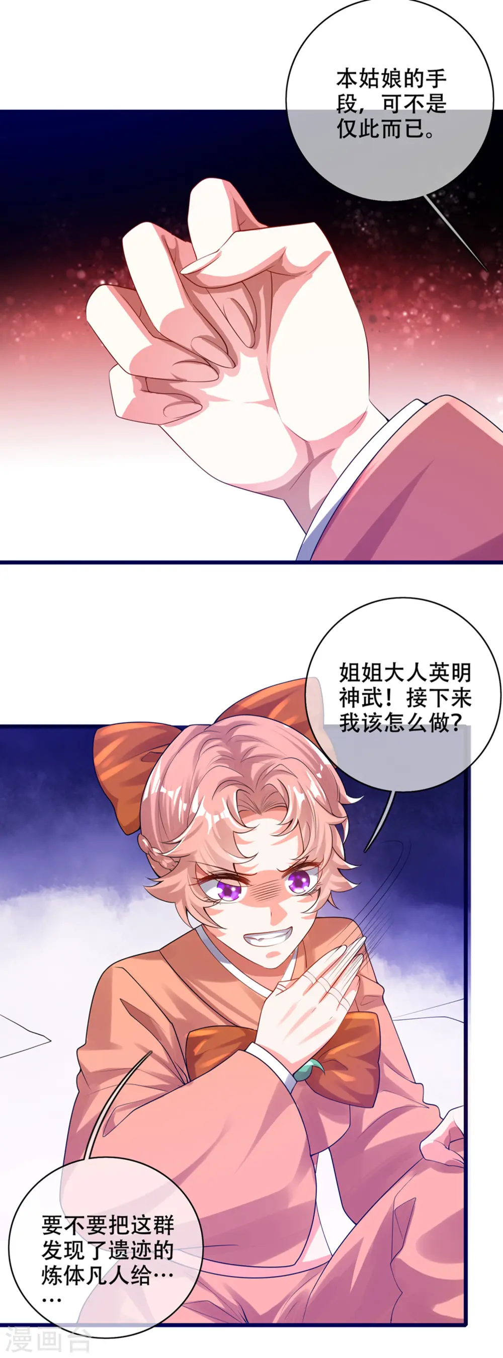 第112话 原来这就是山洞里的秘密！20
