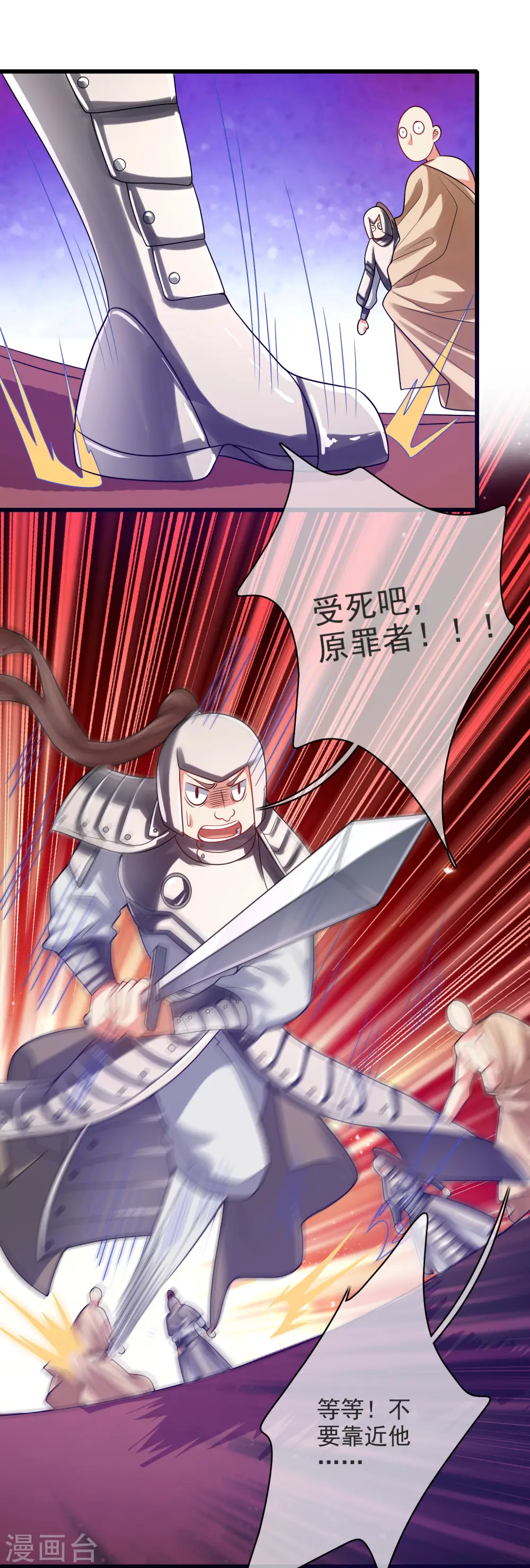 第151话 跑路的姿势也要帅！12