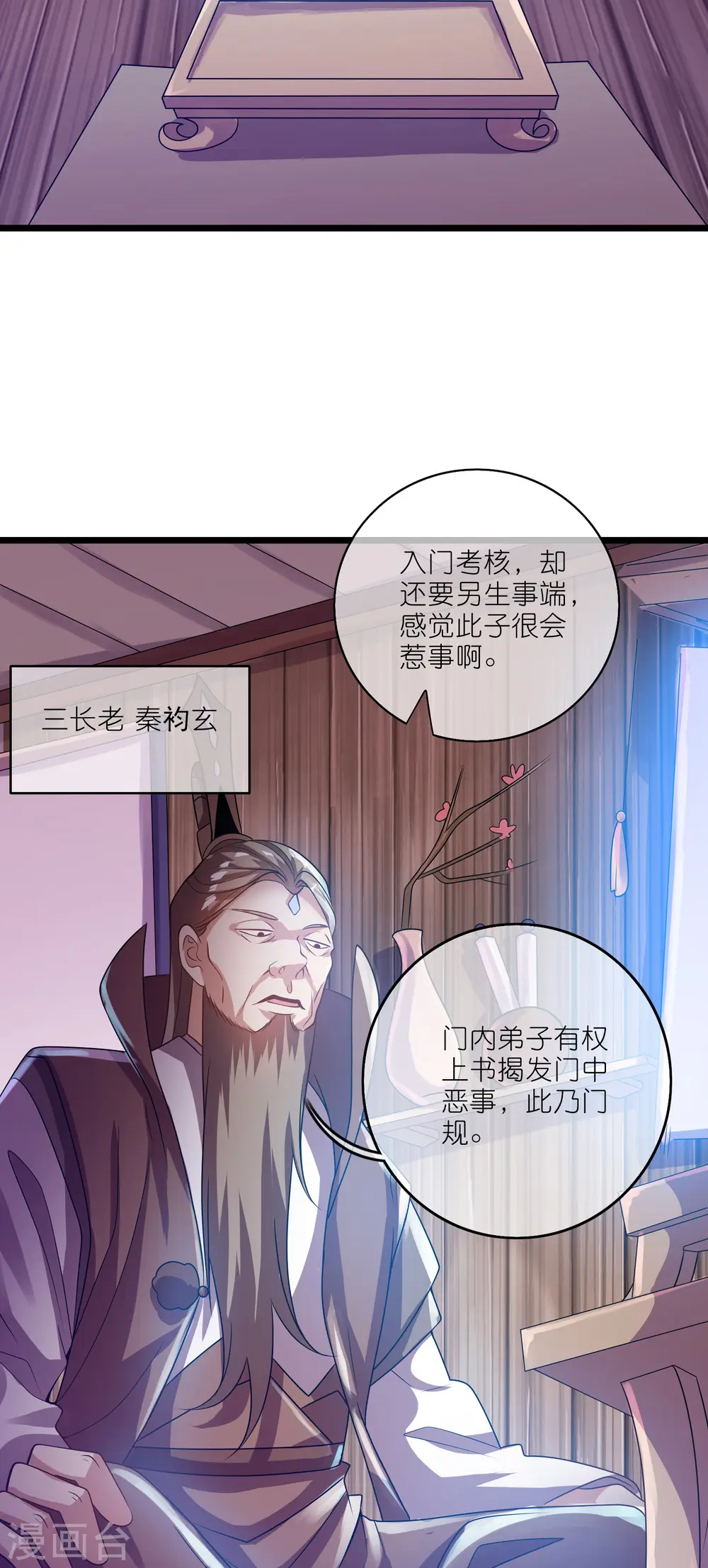第197话 想低调怎么这么难9