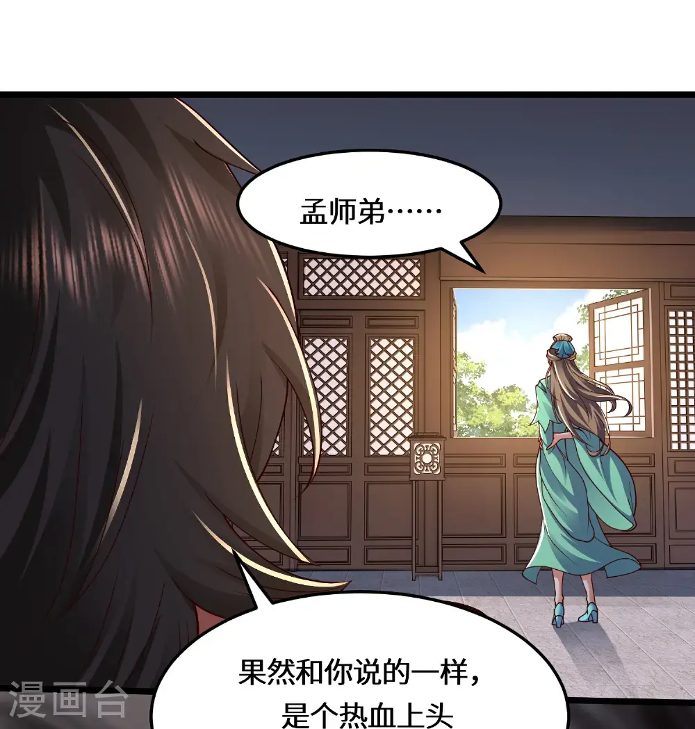 第222话 还有王法么？16