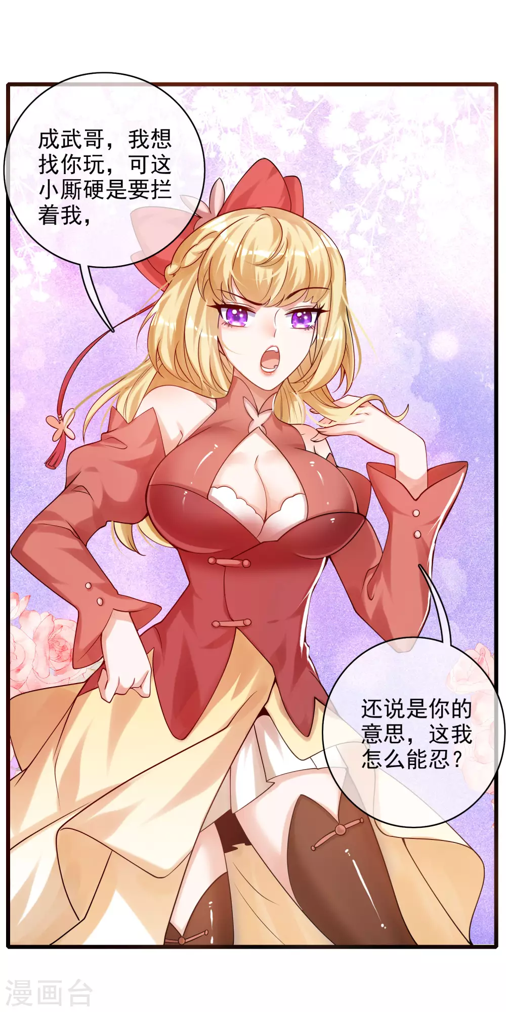 第78话 美女别这么亲热好么27