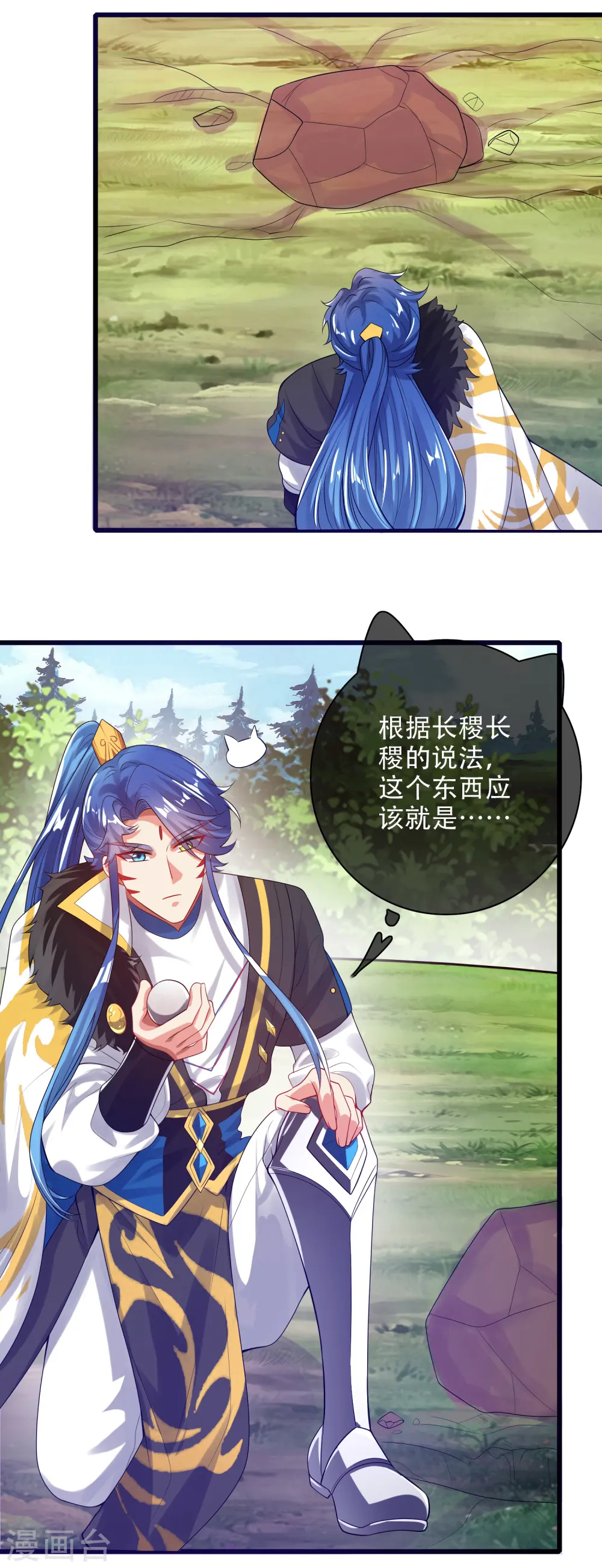第126话 该我上场表演了，嘿嘿13