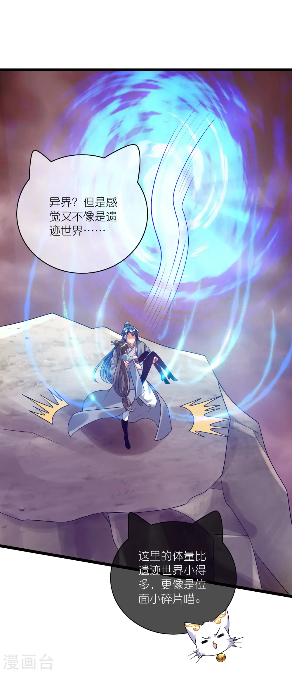 第173话 修仙界第一好老板2