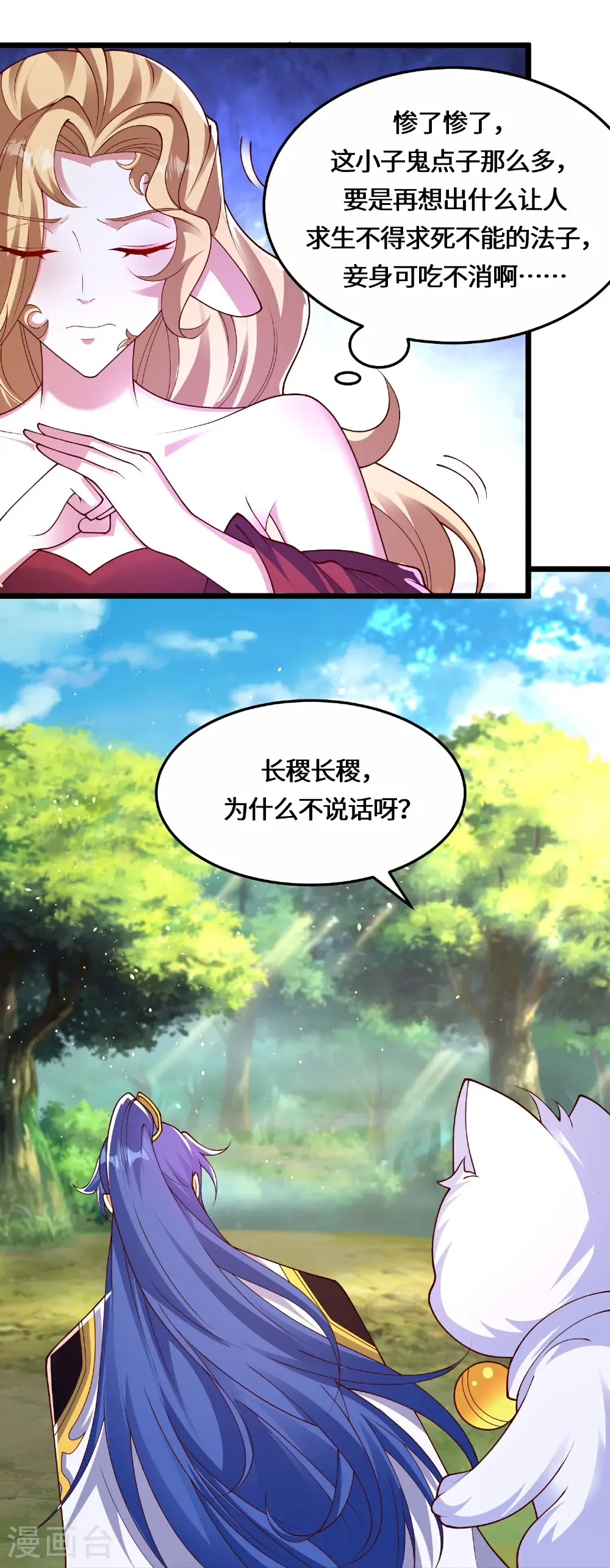 第225话 棘手的家伙15