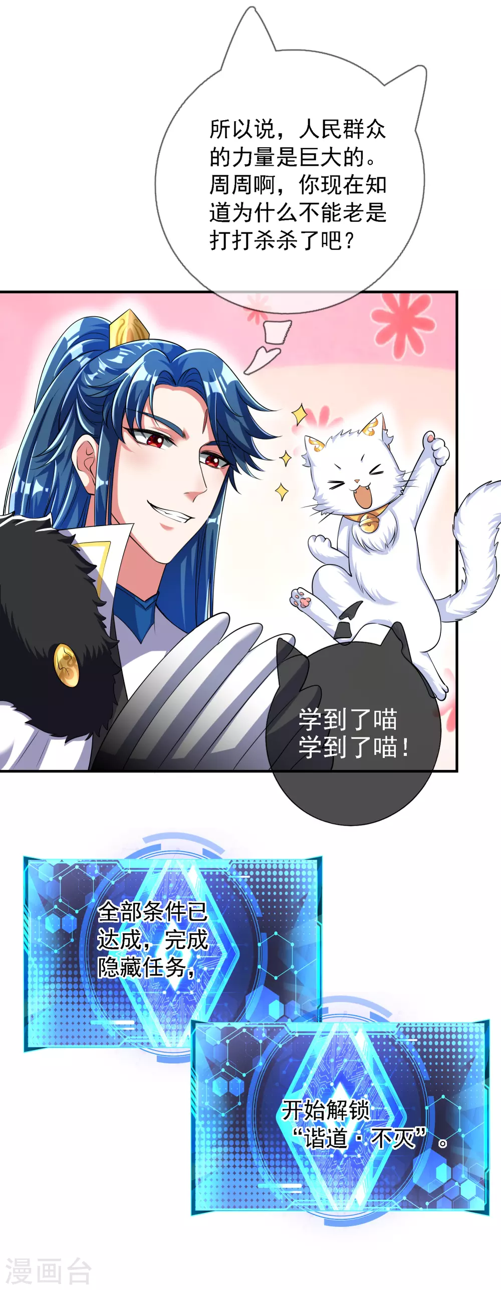 第35话 长稷帅到炸裂！35