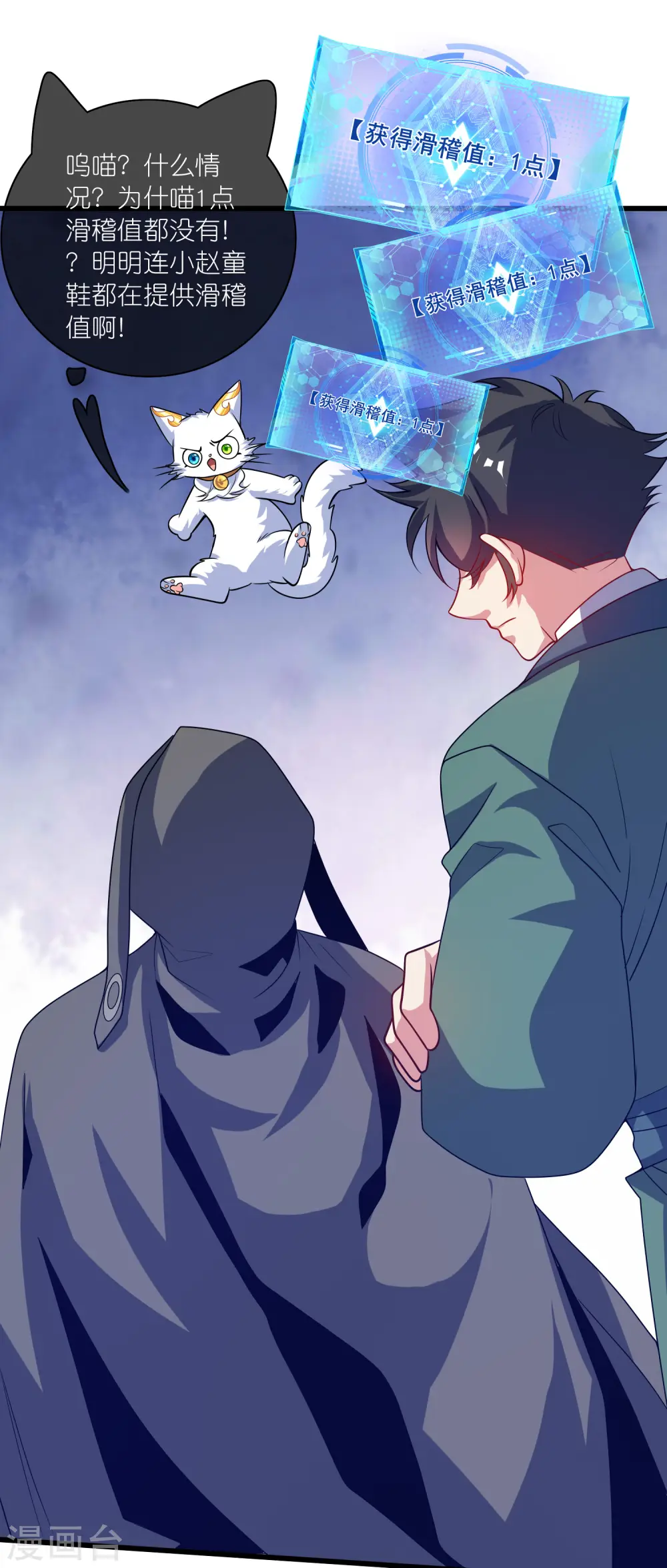 第181话 您完全不滑稽是吗16
