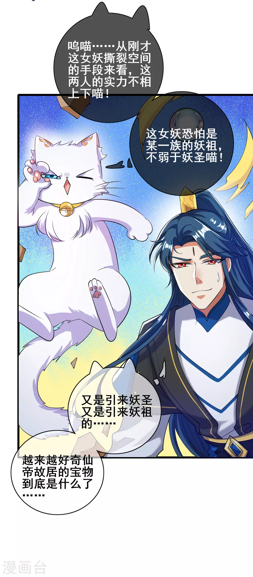 第45话 你们都是我成功路上的垫脚石3