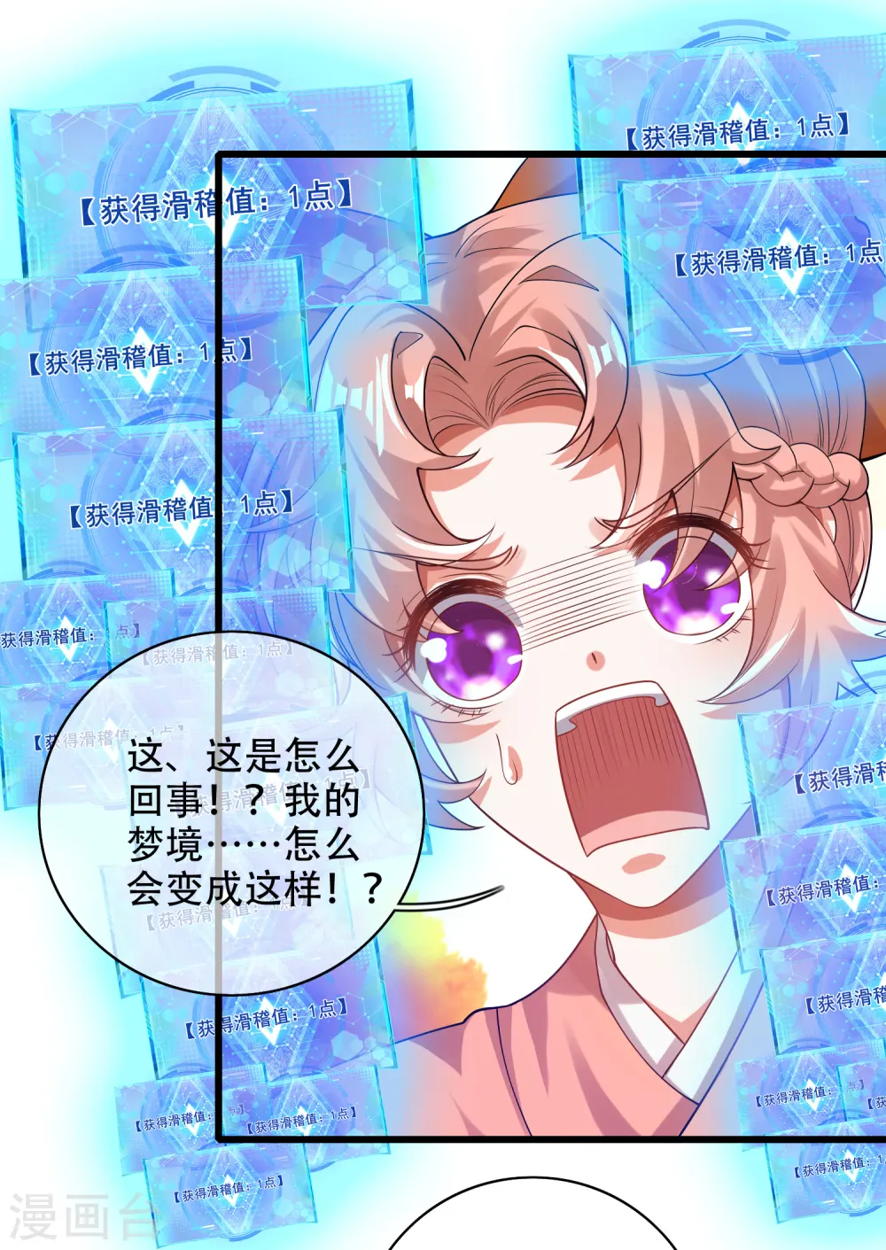 第122话 怜香惜玉？不存在的11