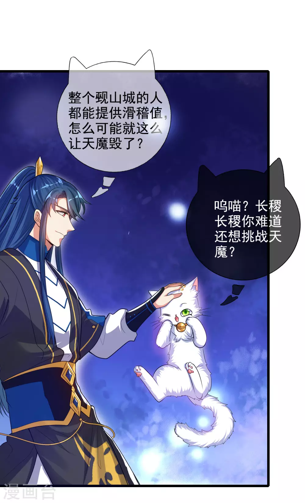 第66话 要和美女一起干大事5