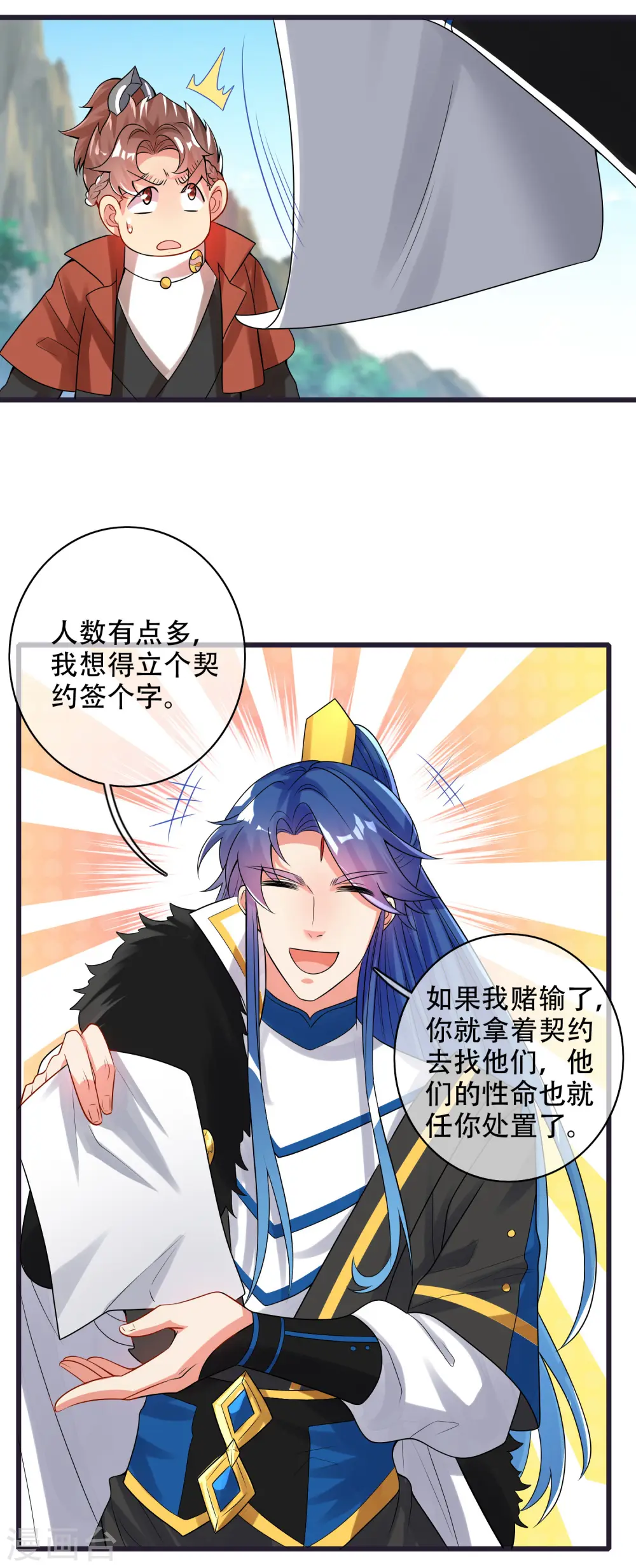 第98话 跟我赌？宁配么？23