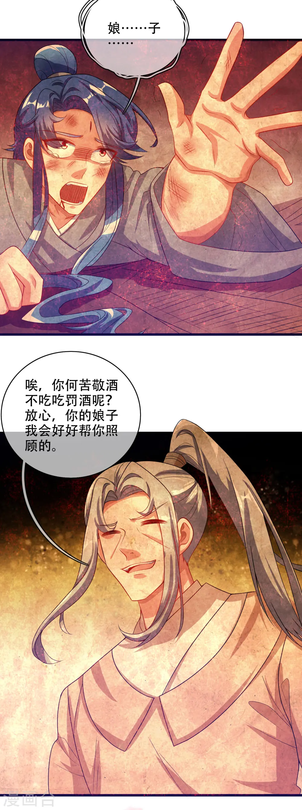 第135话 我就是不走寻常路13