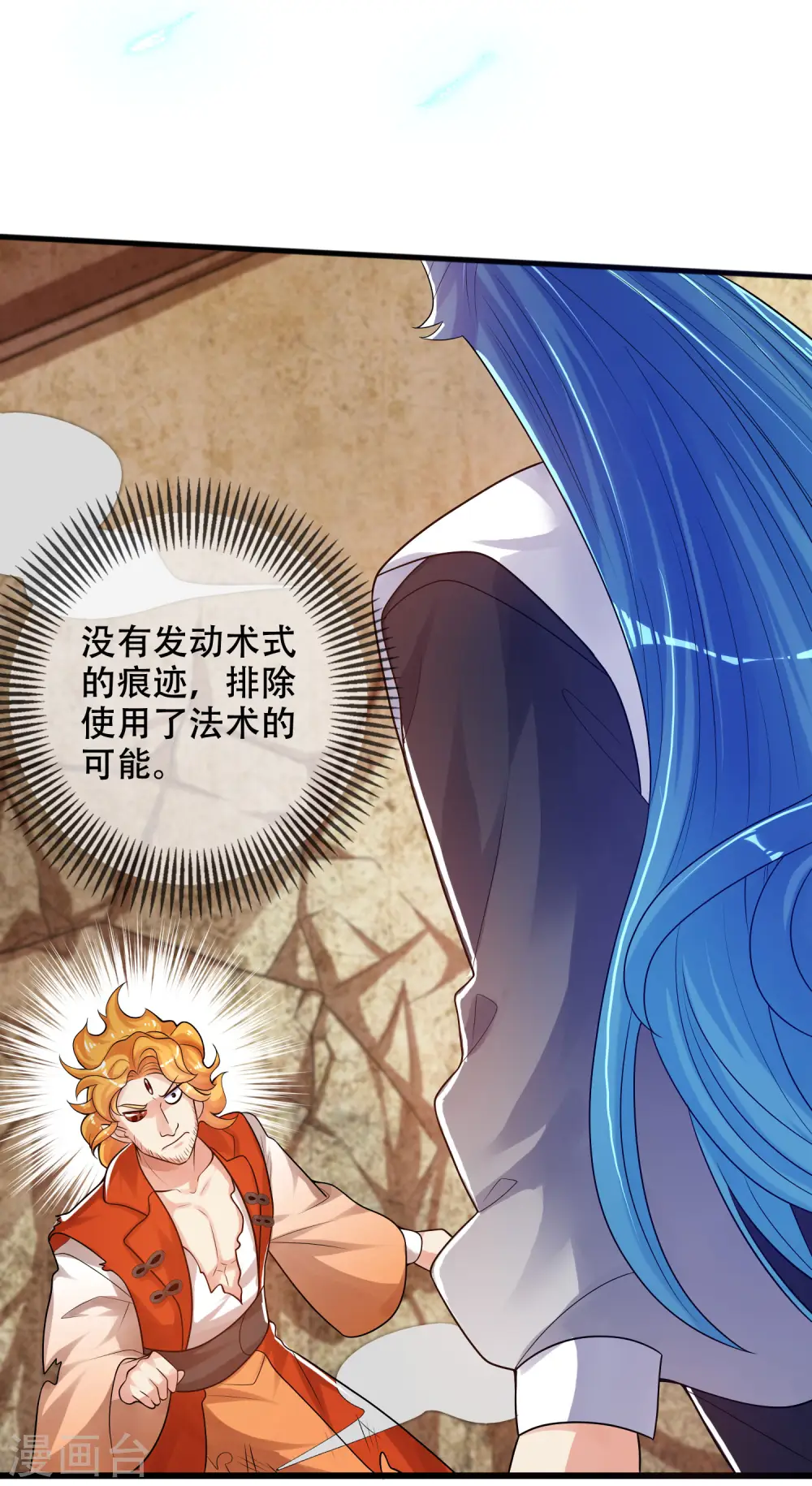 第85话 喜获滑稽值提款机16