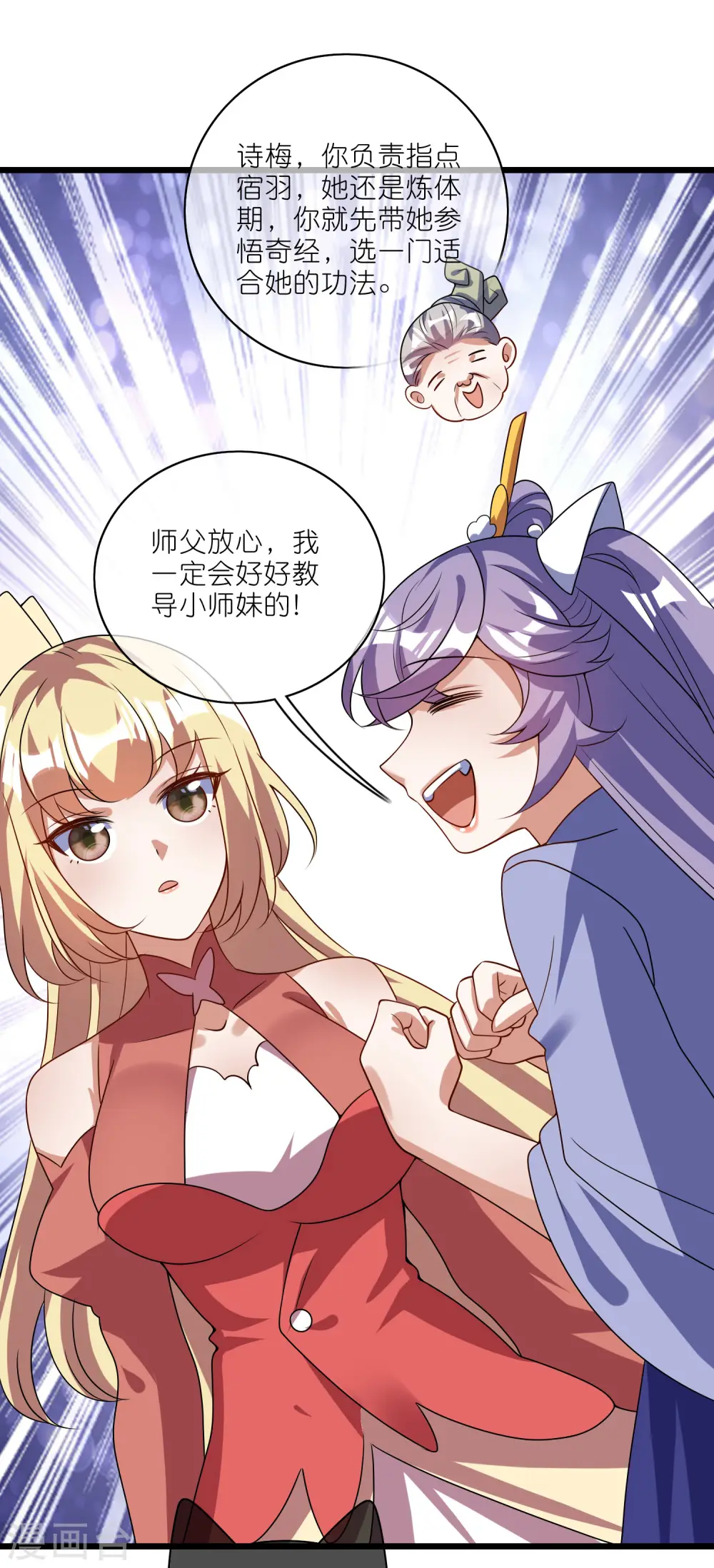 第209话 你们个个身怀绝技17