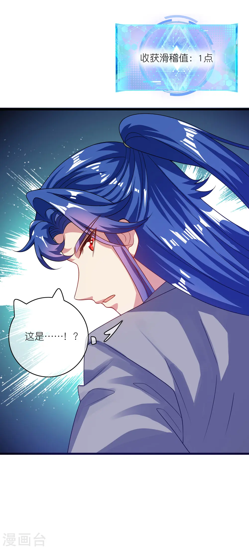 第181话 您完全不滑稽是吗21