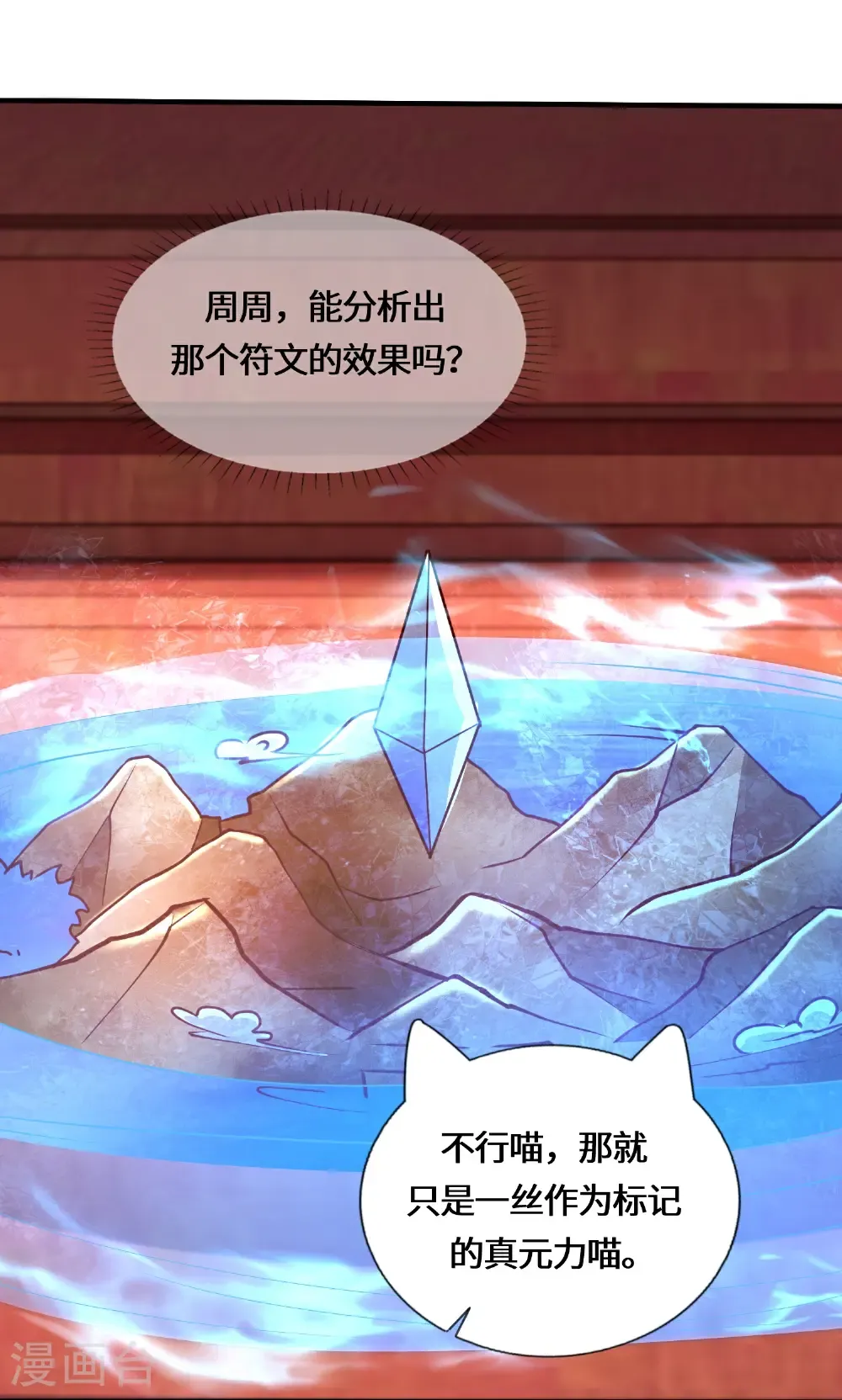 第224话 姑娘何事？4