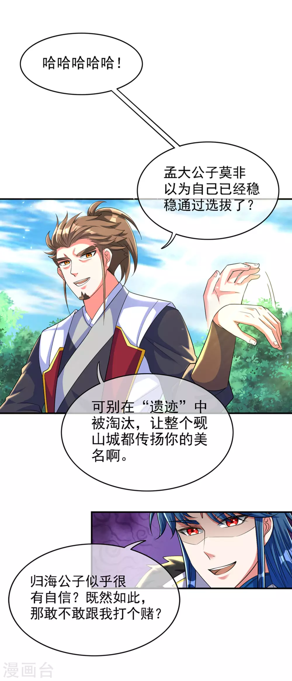 第32话 是时候表演真正的技术了22