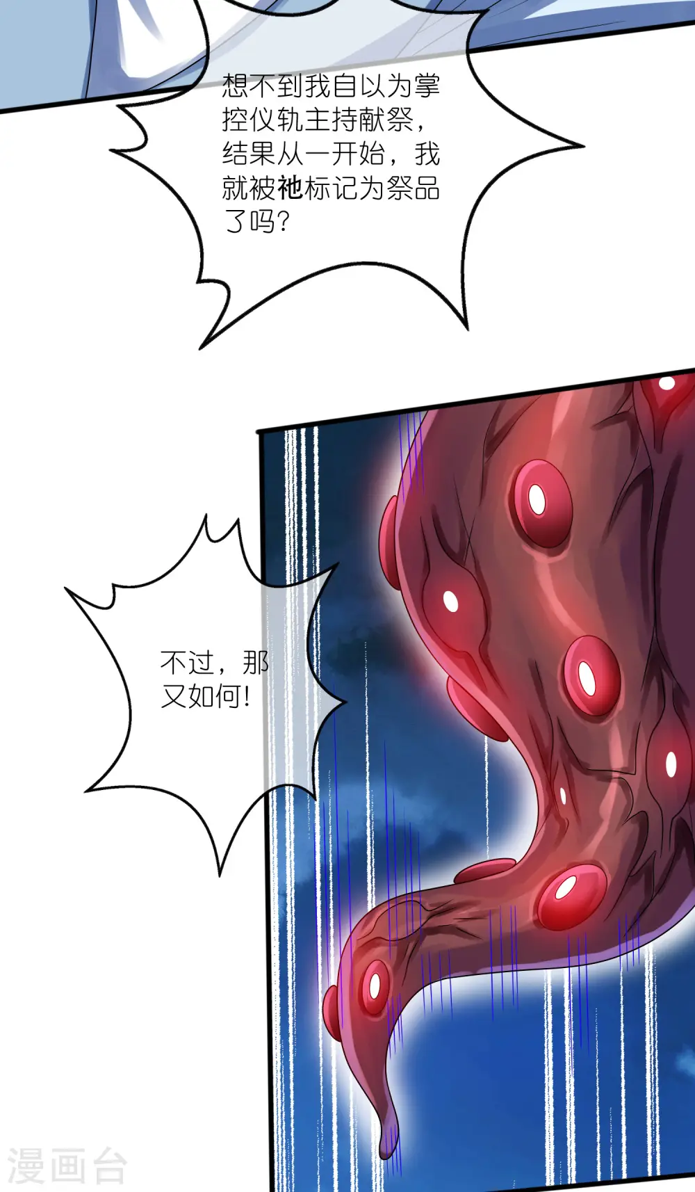 第188话 犯人遗言要认真听啊混蛋25