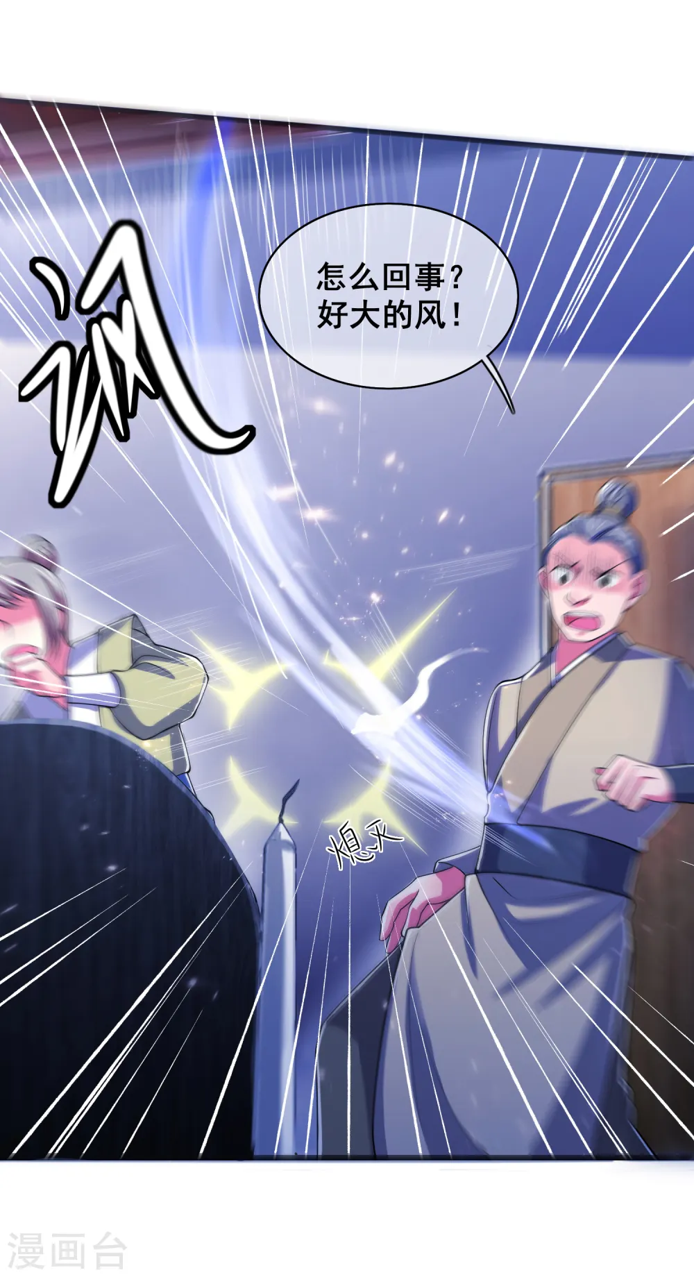 第18话 装神弄鬼一把好手16