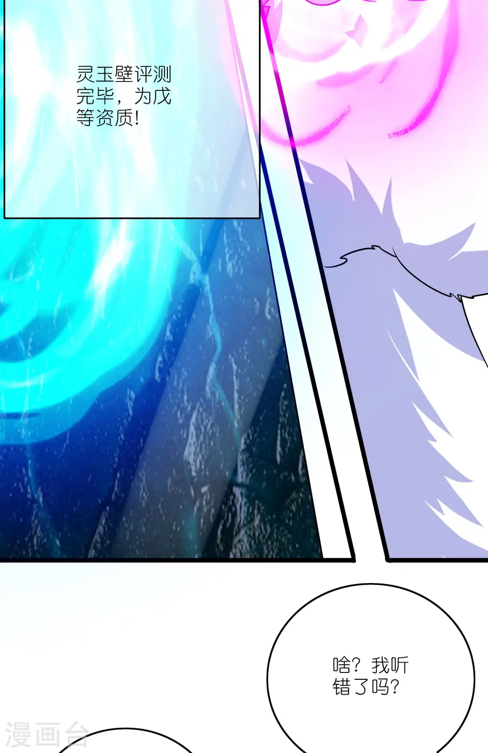 第197话 想低调怎么这么难30