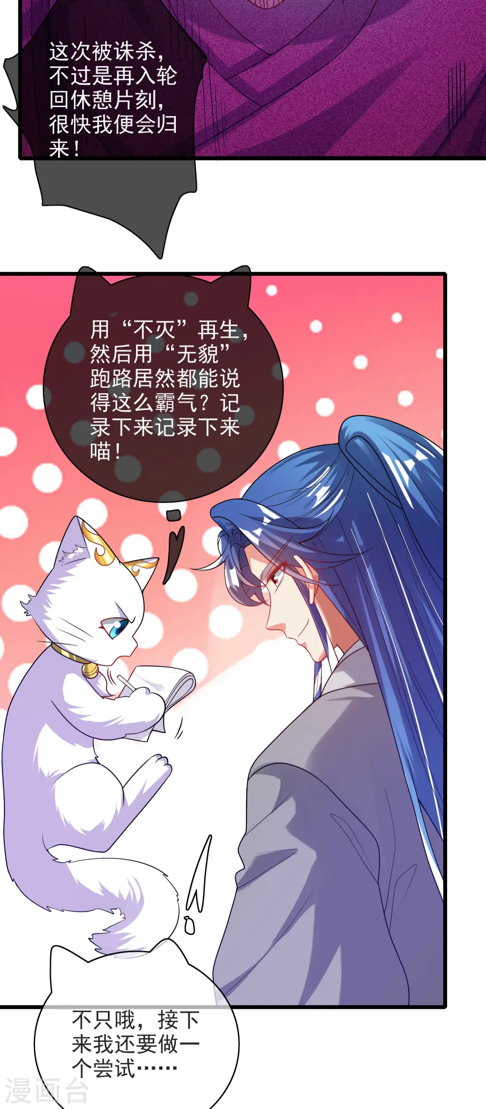 第151话 跑路的姿势也要帅！30