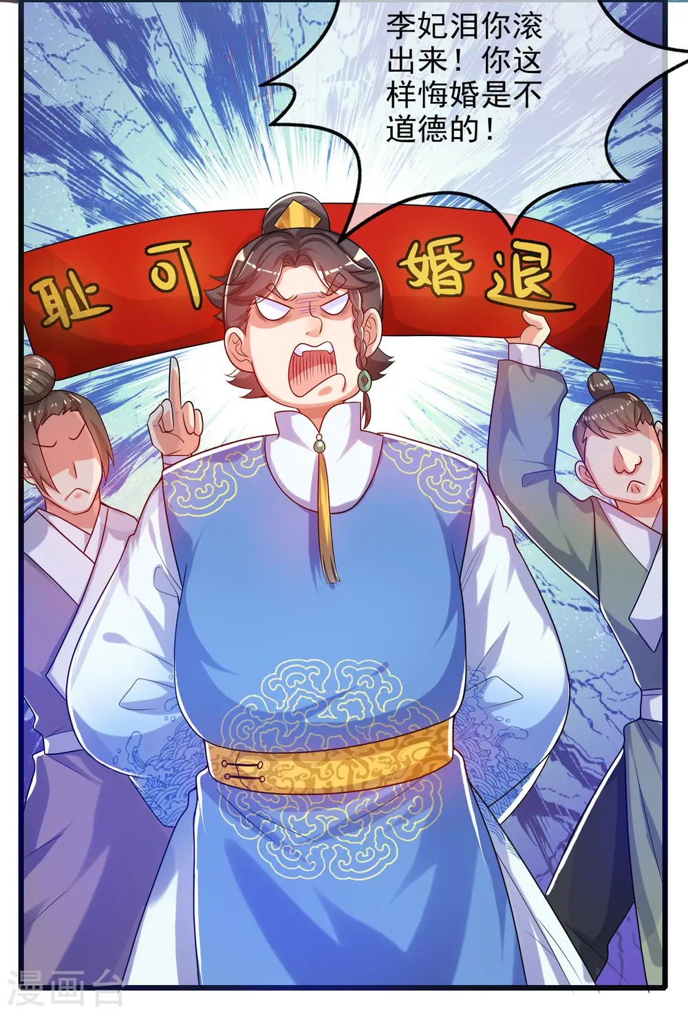 第91话 要去祸祸仙门了~4
