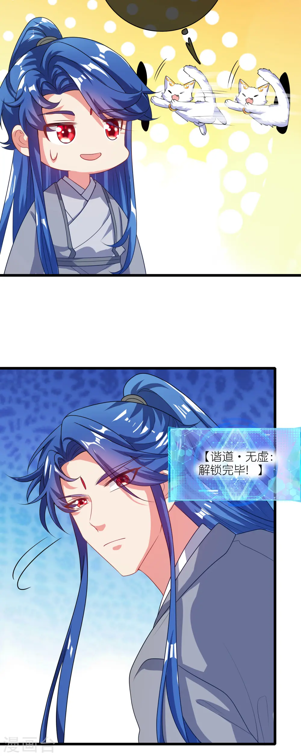 第165话 get了一项绝技！22