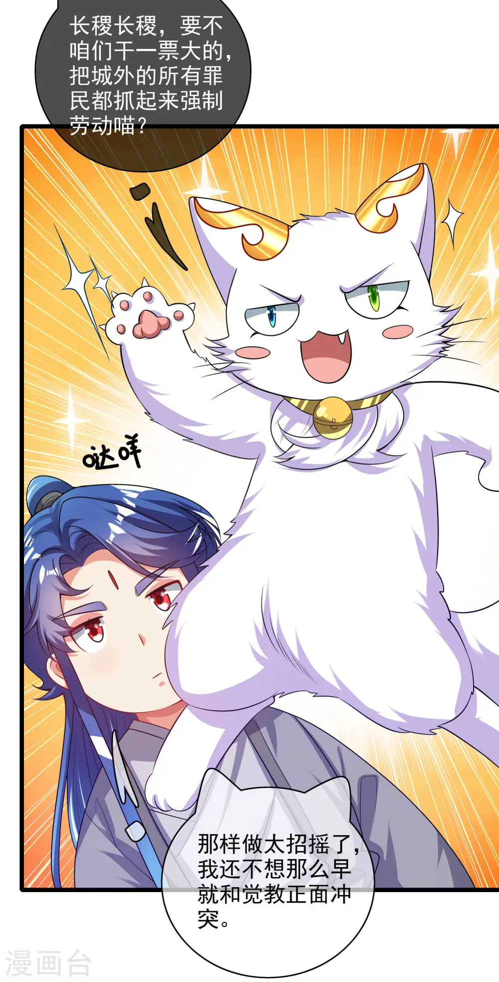 第155话 城外有什么古怪？20
