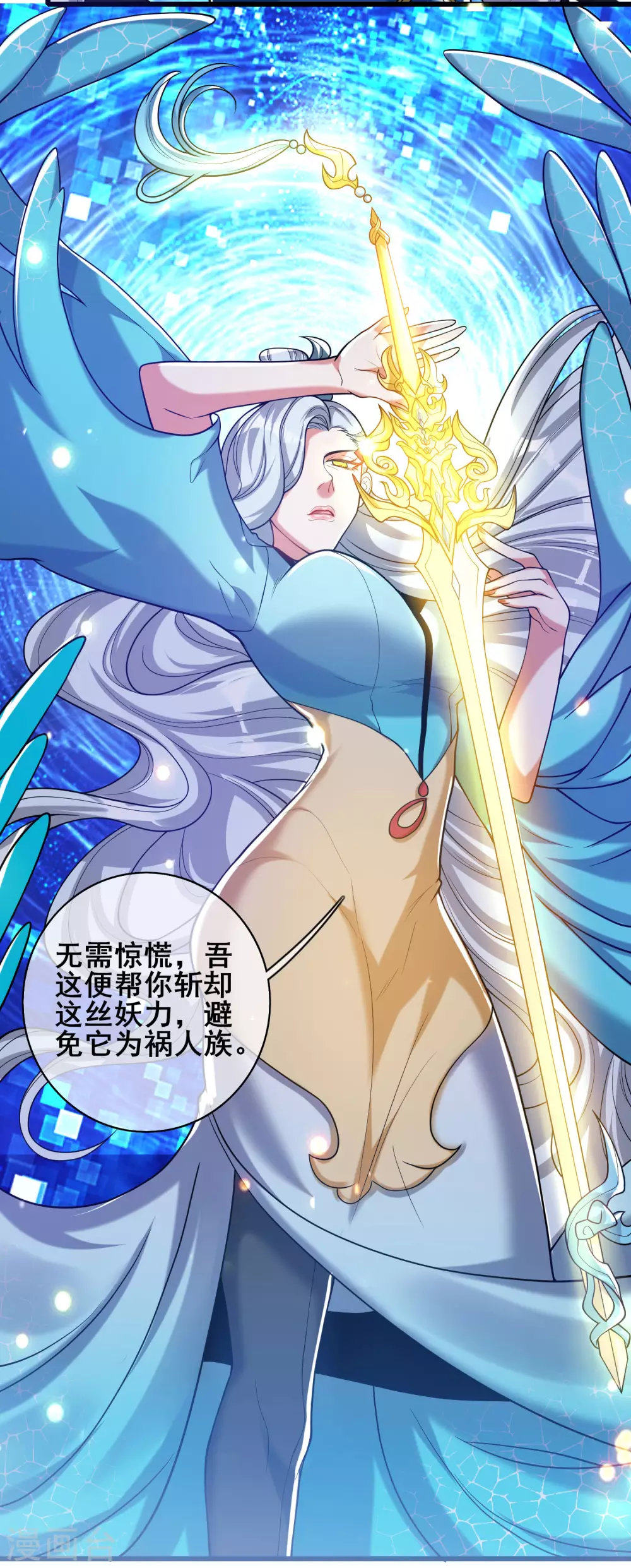 第47话 完了，我号没了……30