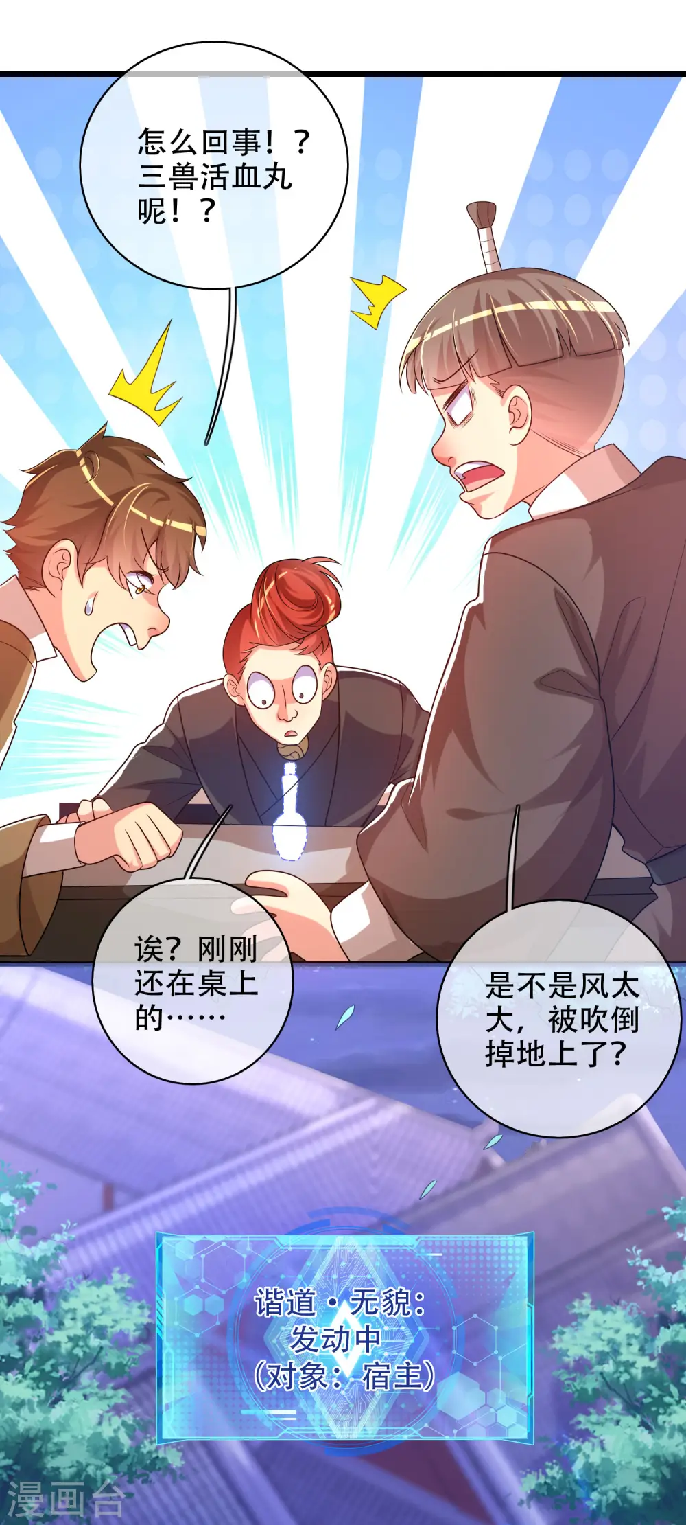 第94话 别怕我，我是好人22