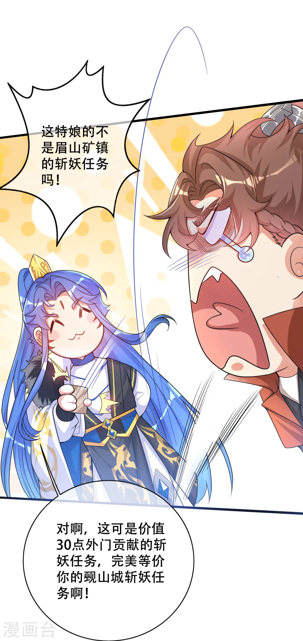 第105话 懂王又名打工仔22