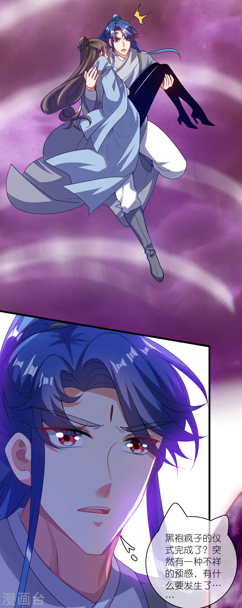 第173话 修仙界第一好老板22