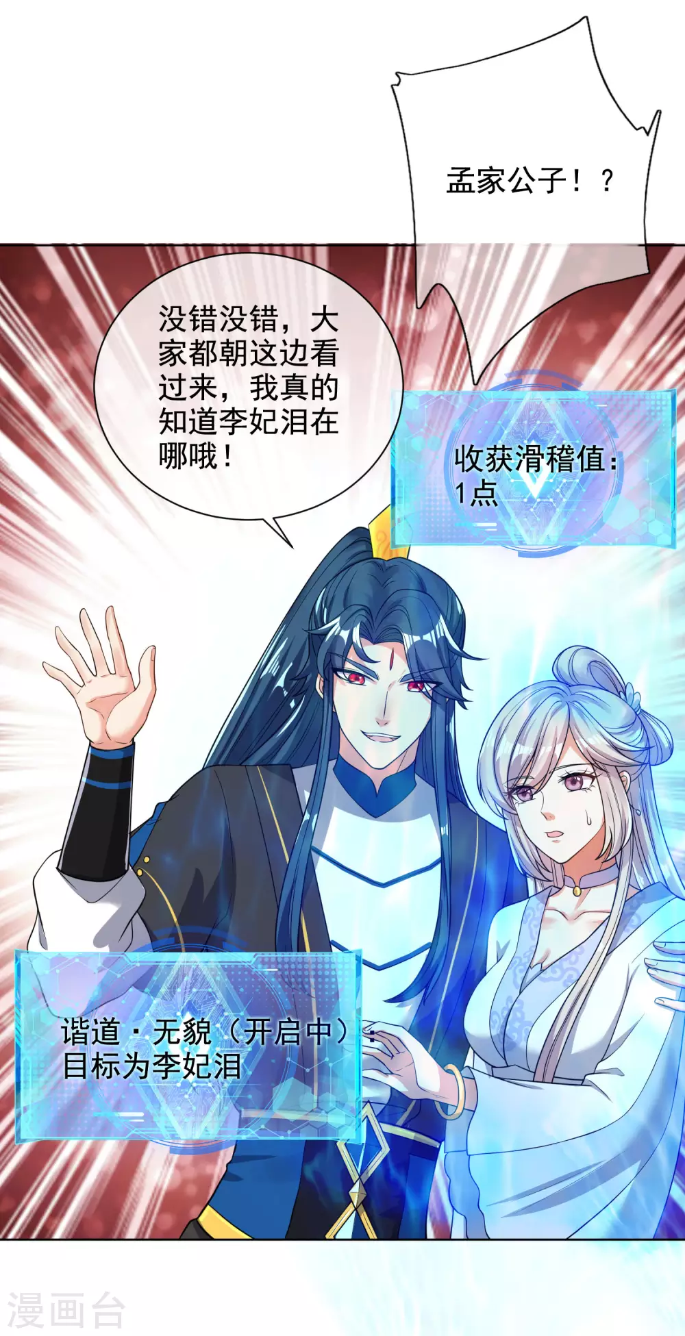 第64话 人族永不屈服！！！13