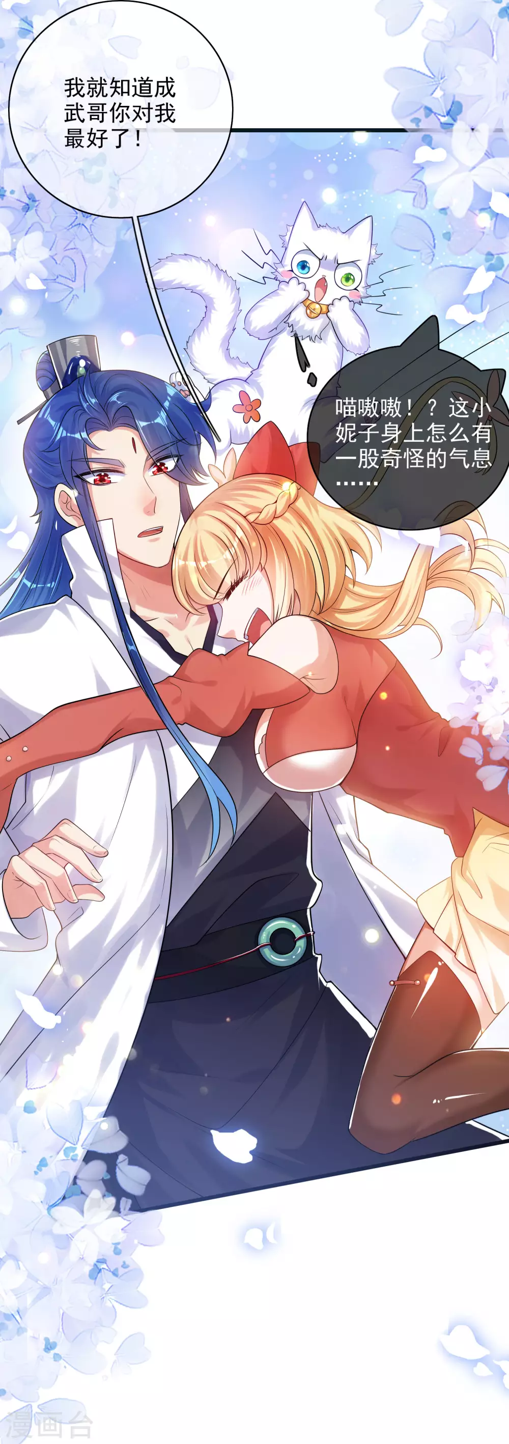第78话 美女别这么亲热好么30