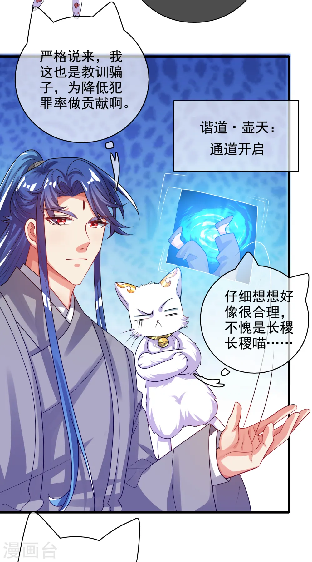 第145话 打劫什么的我最擅长了18
