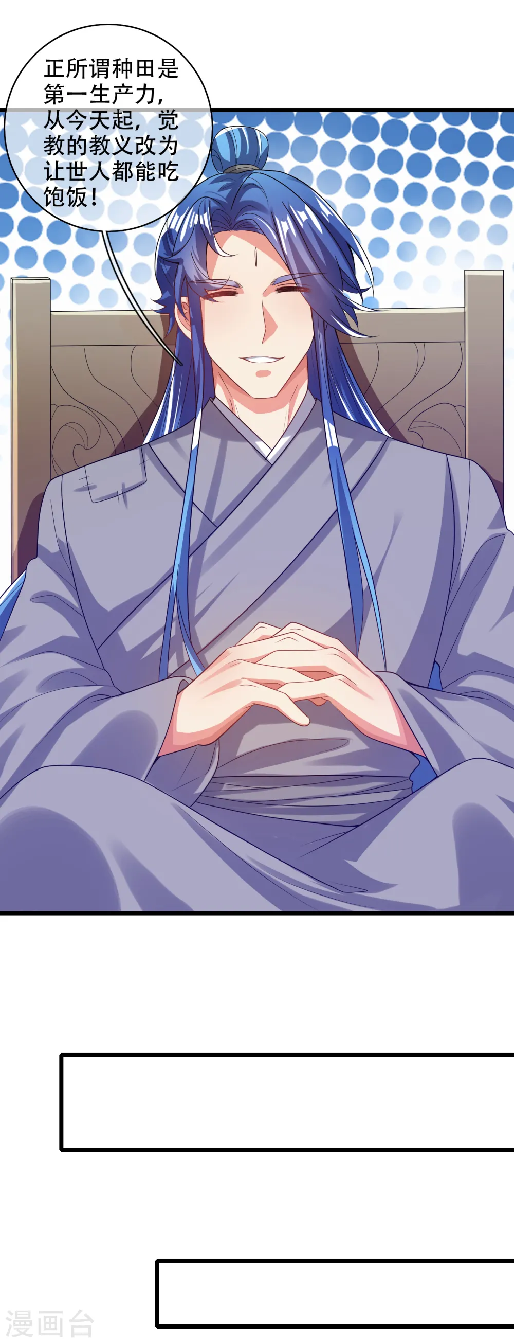 第136话 有大神要来灭男主了！11