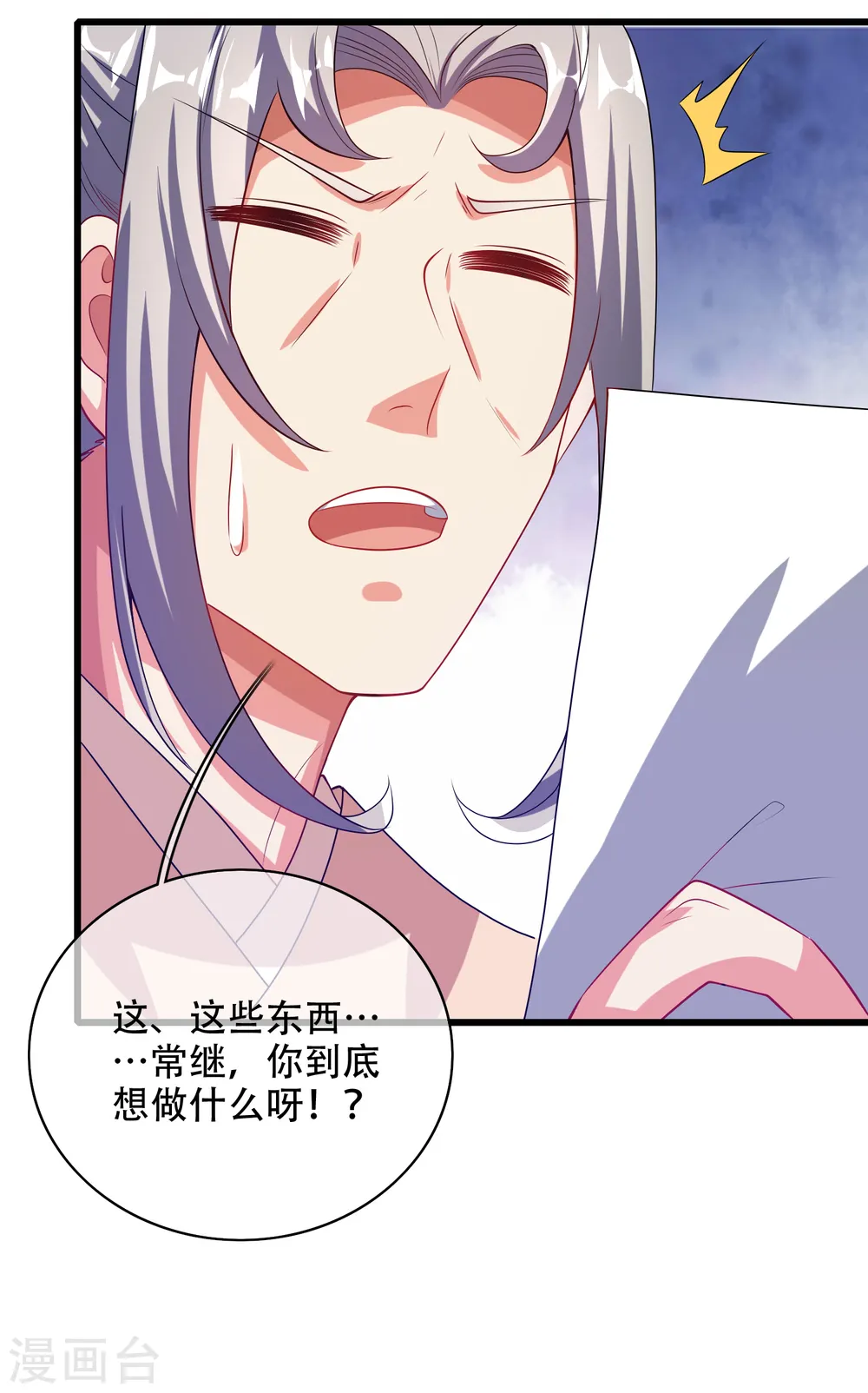 第139话 就由我来拯救你们吧！25