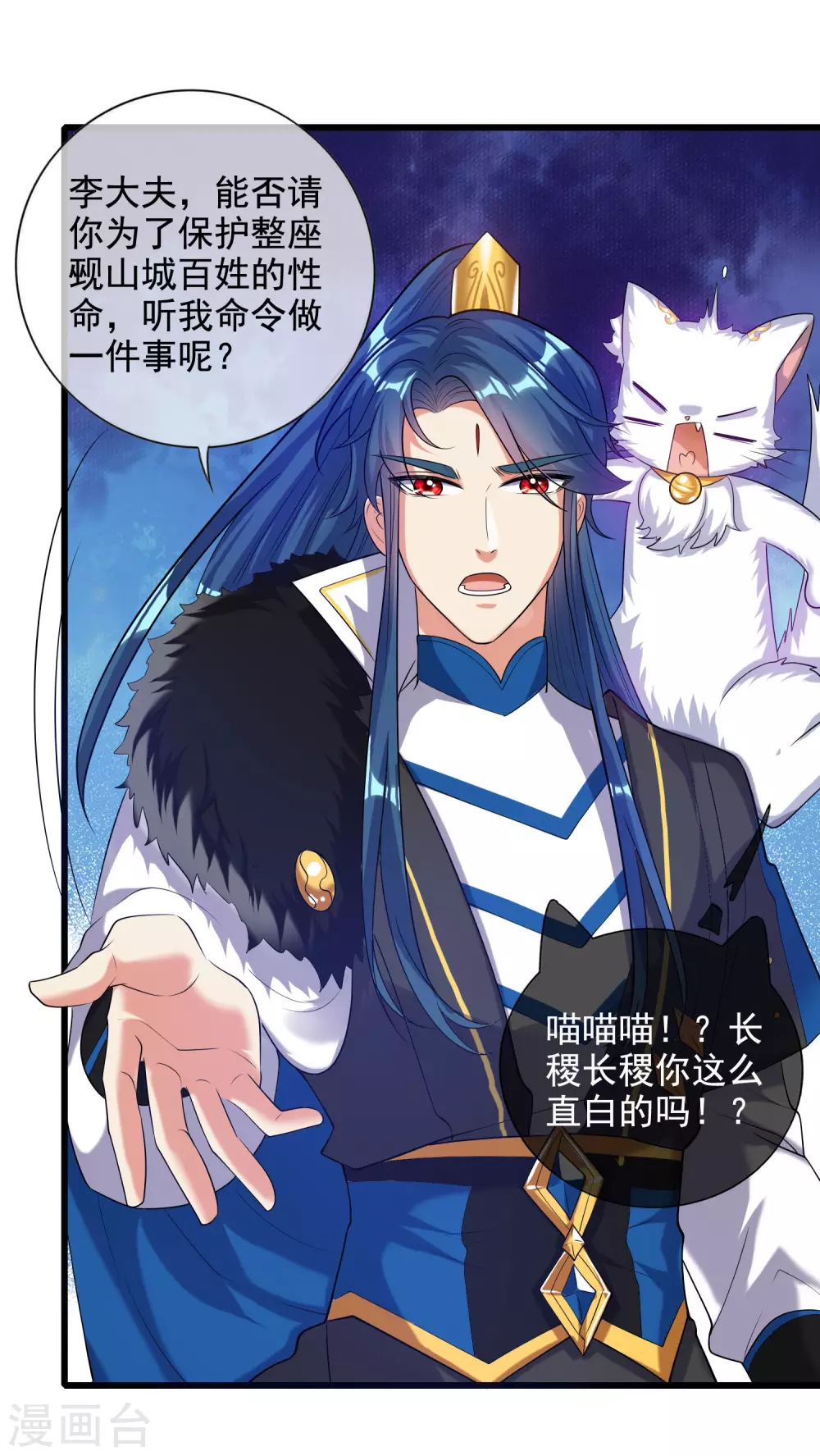 第66话 要和美女一起干大事22