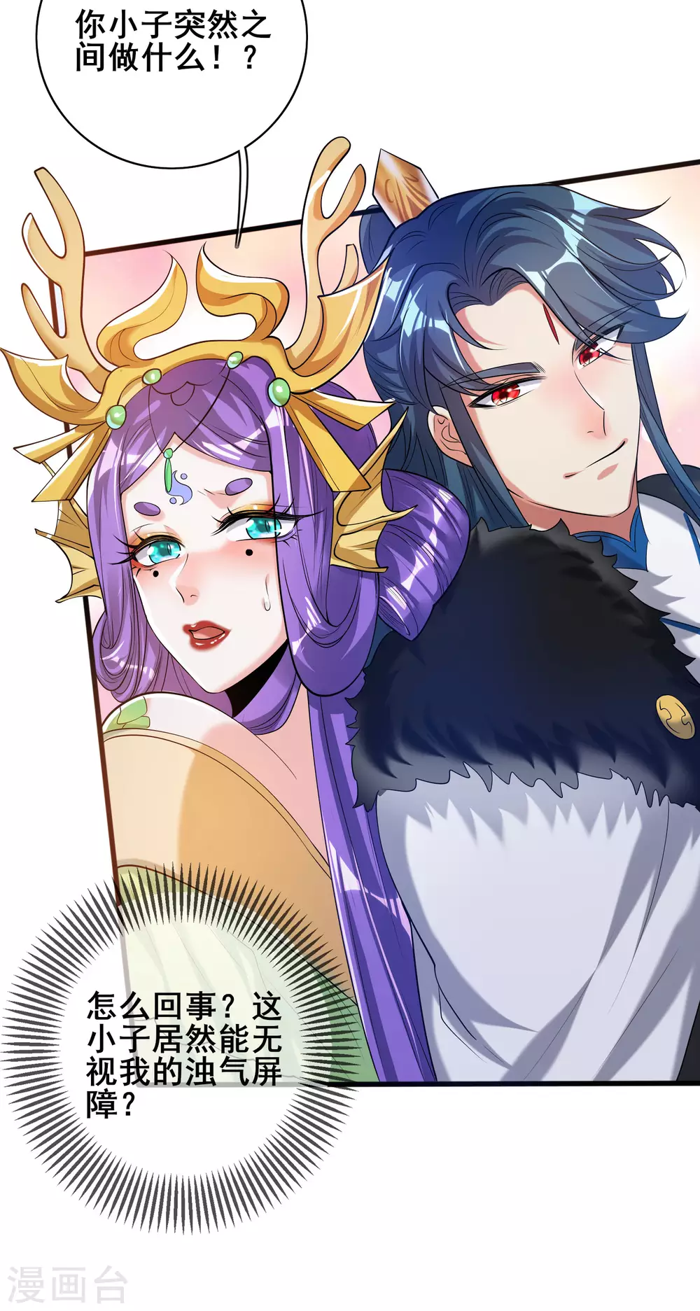 第42话 滴！发现系统碎片16