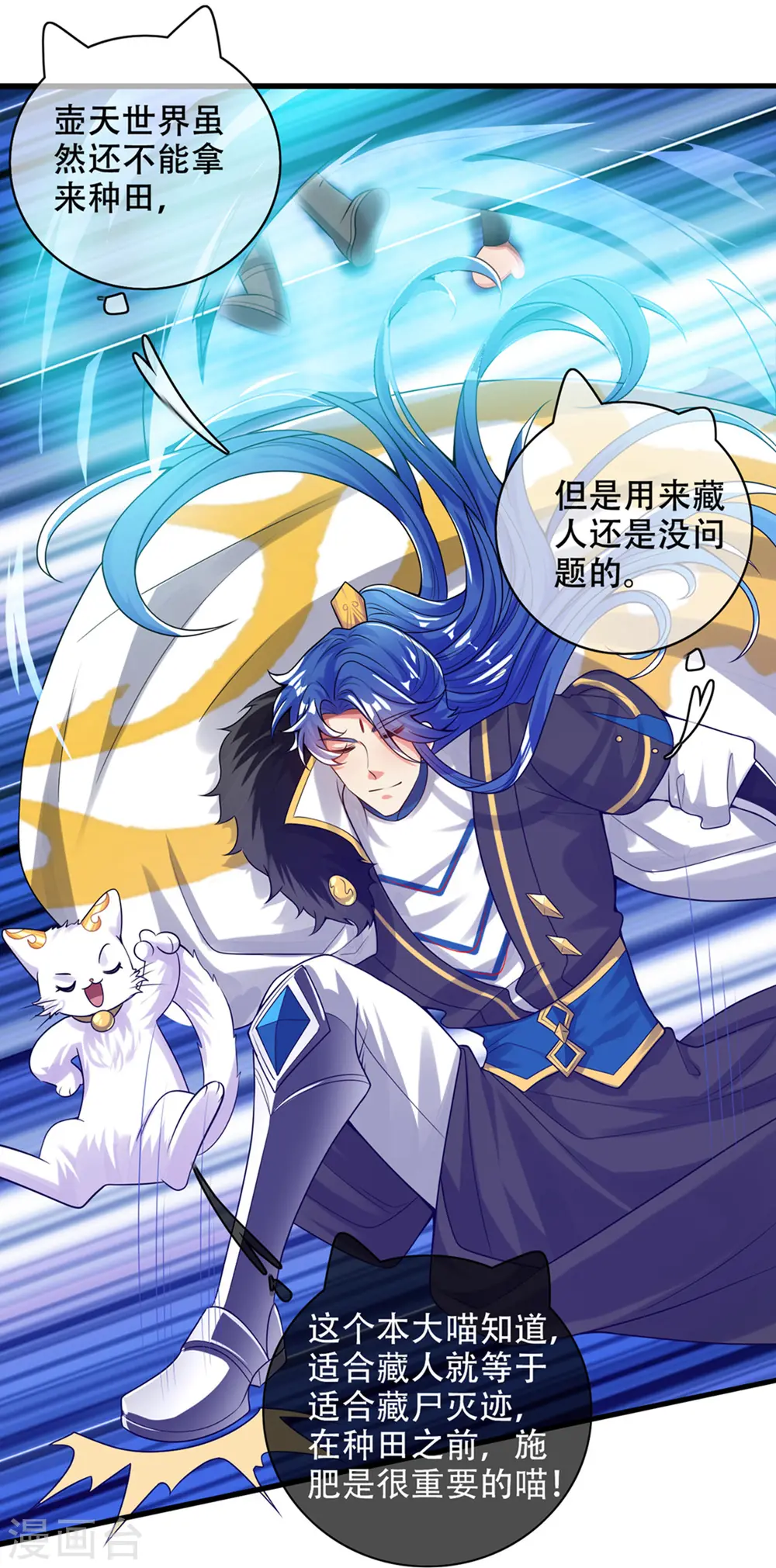 第119话 你们都是我成功路上垫脚石18