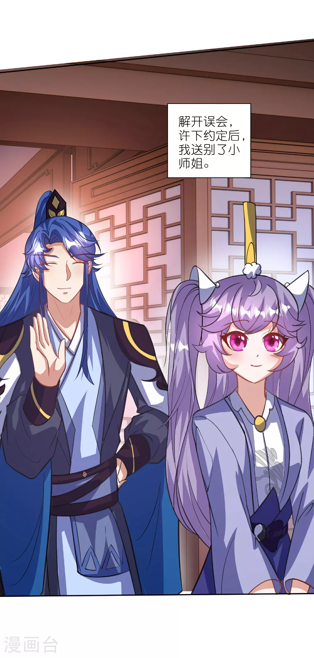 第216话 可怜的小师妹竟然！13