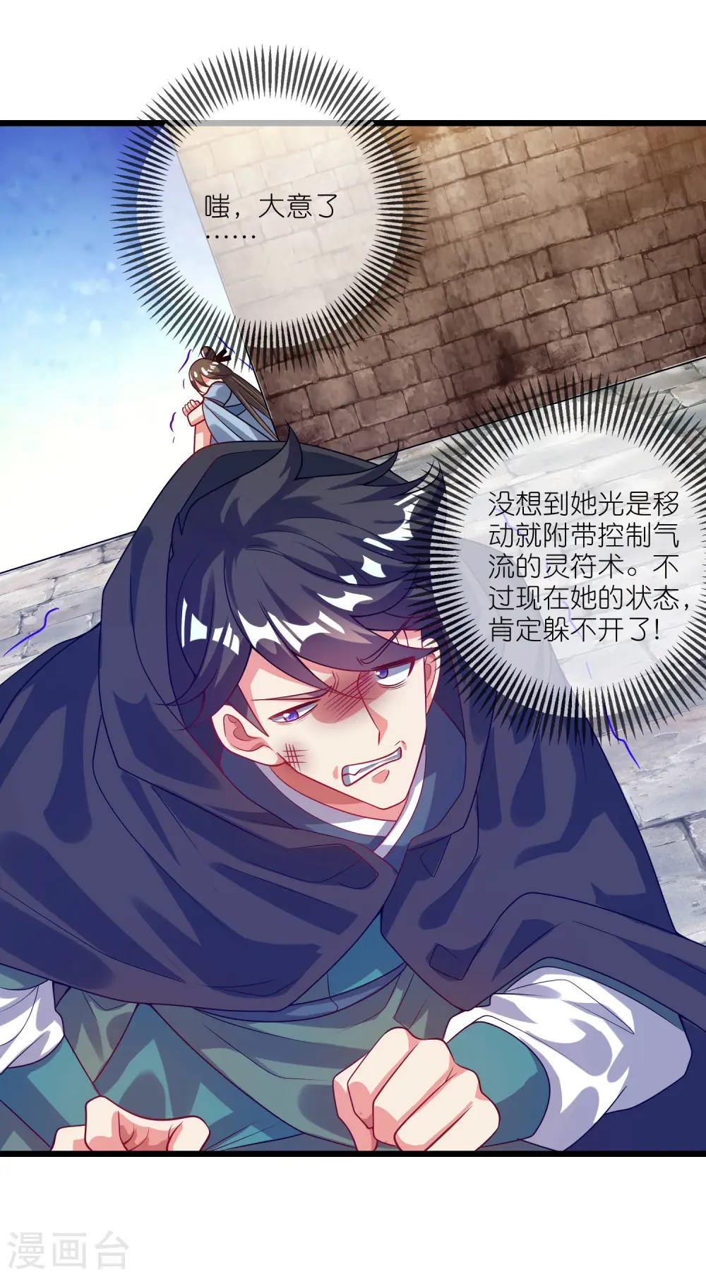 第171话 发粪图强16