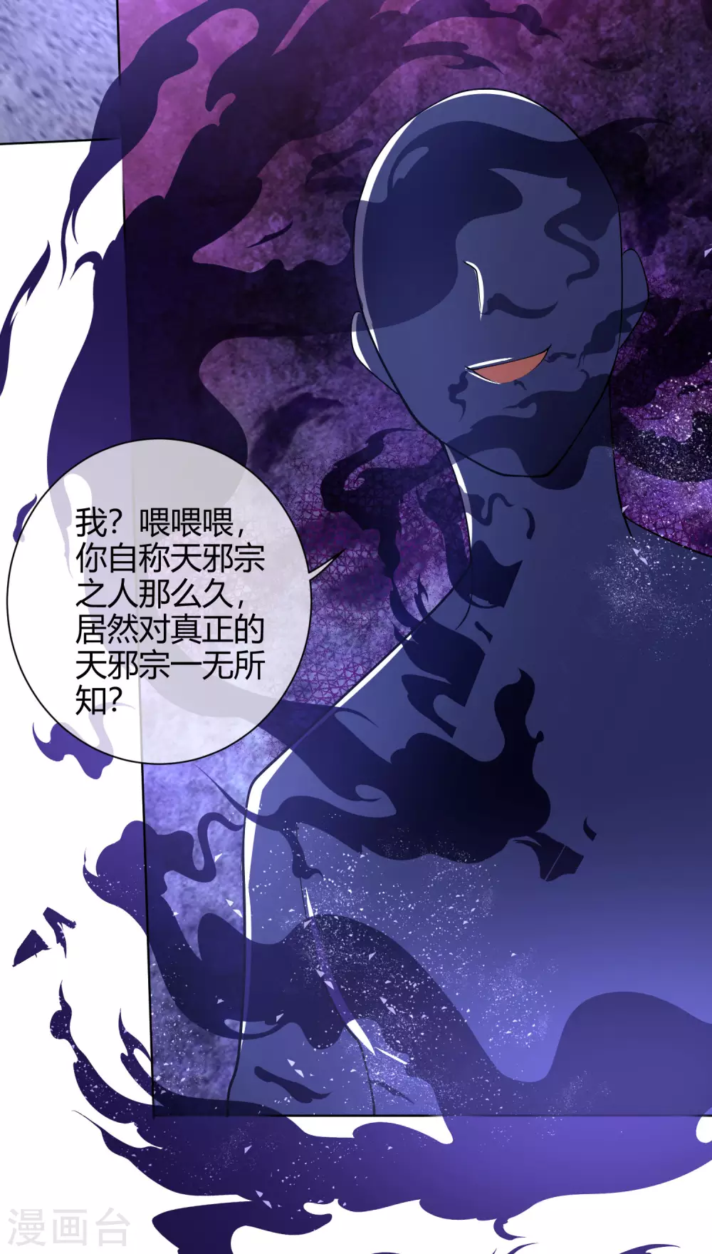 第52话 略施小计就玩死你34