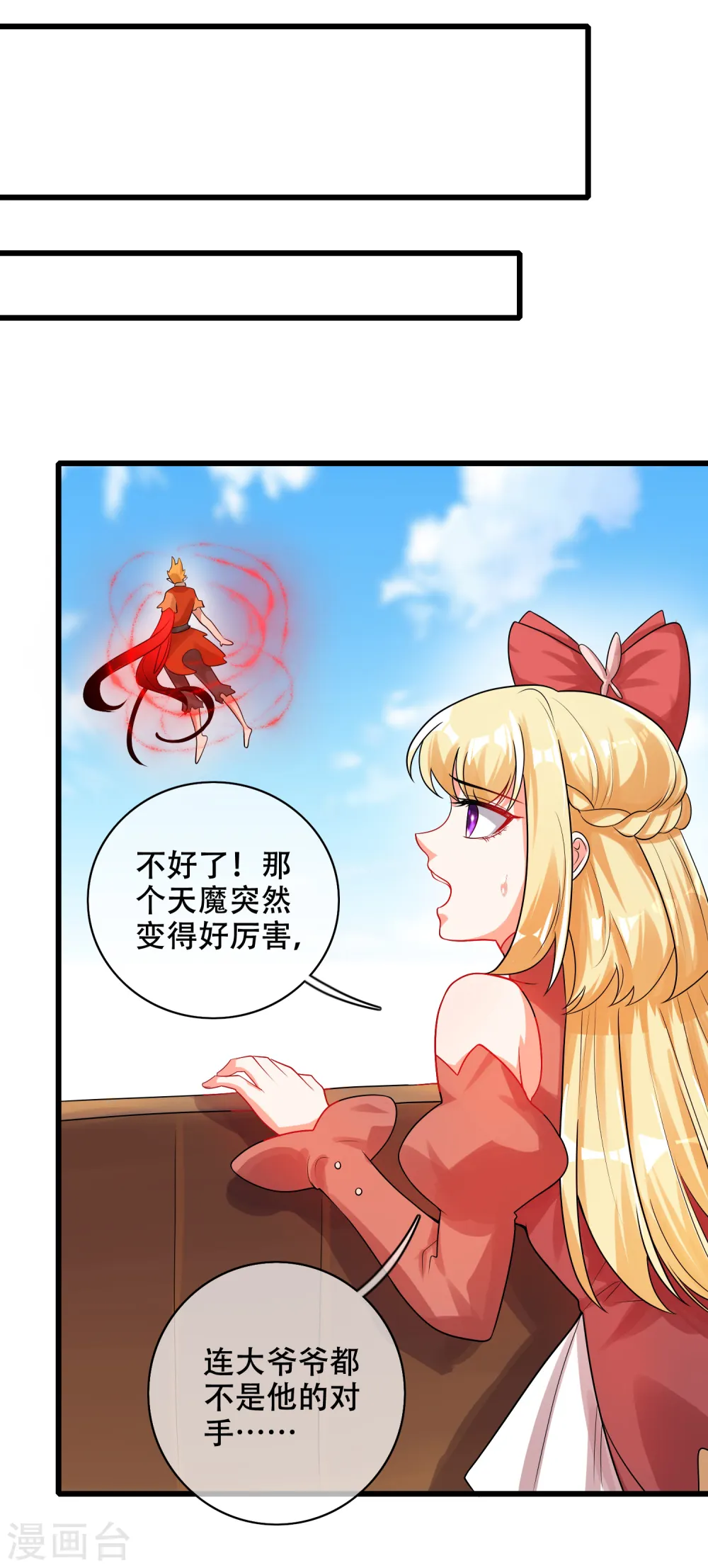 第86话 开挂我是认真的！27