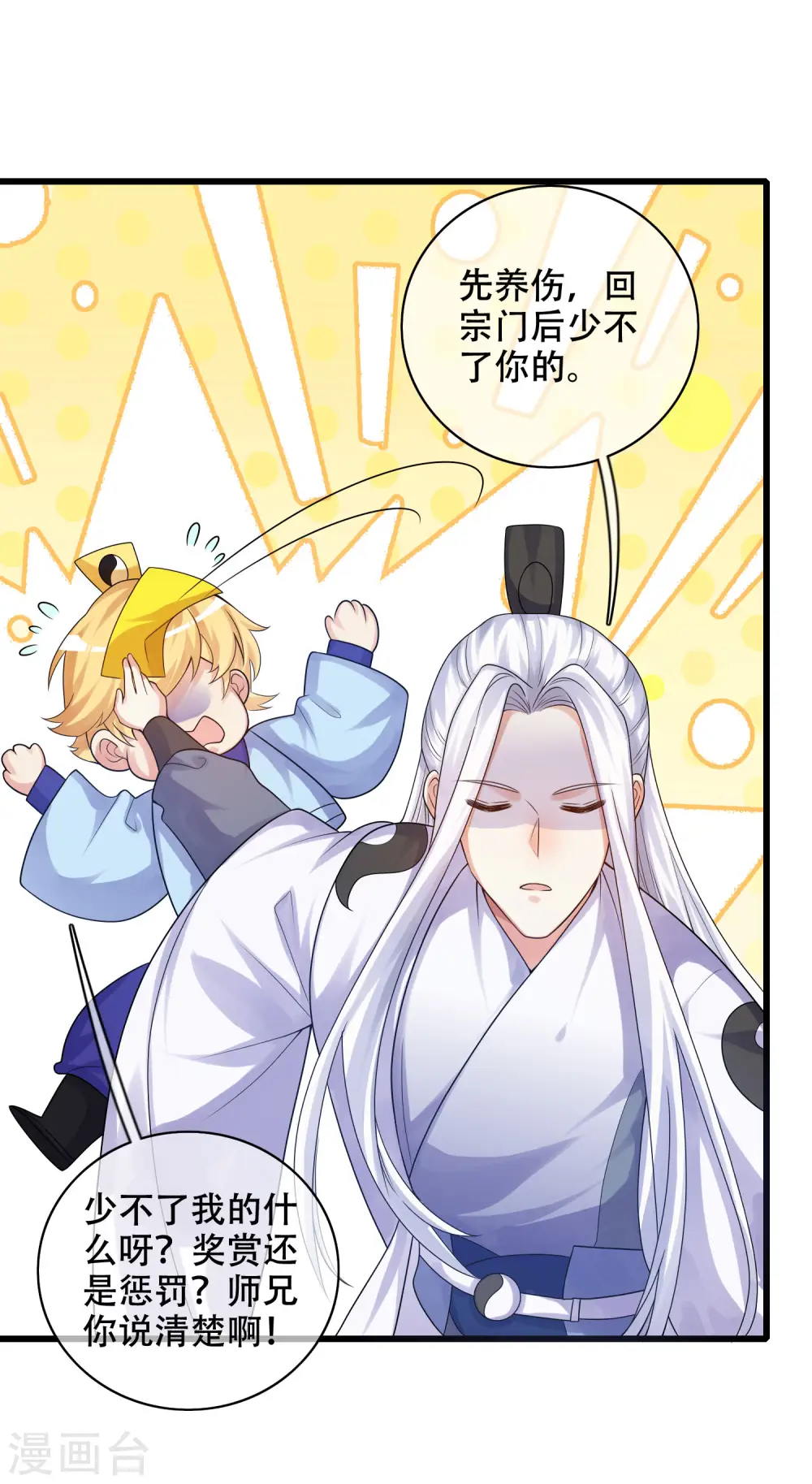 第89话 一男两女衣衫不整？6