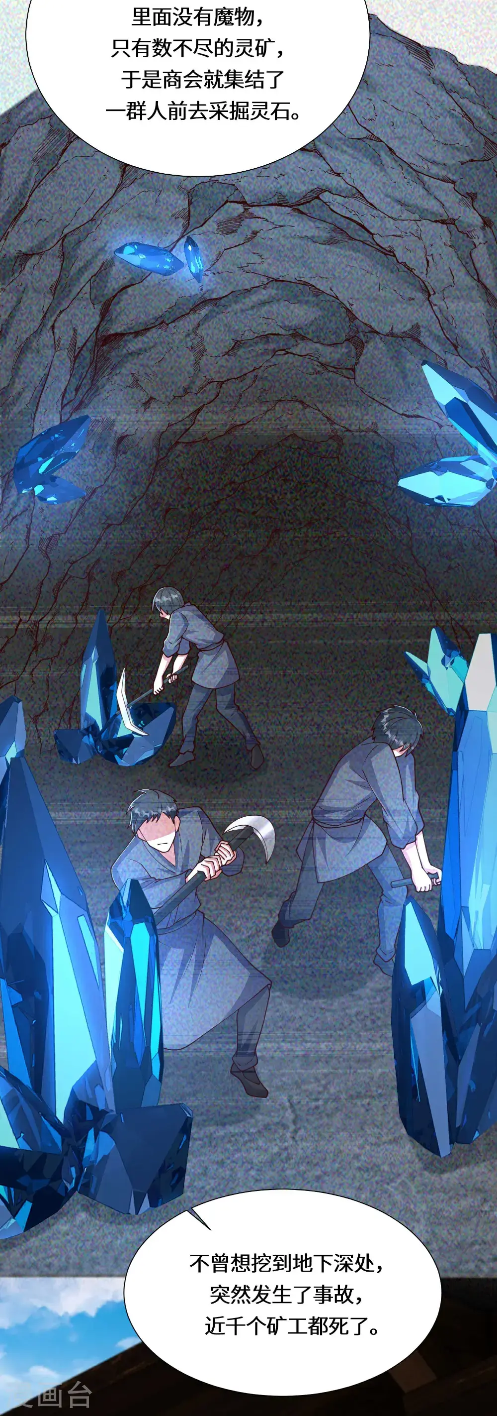 第222话 还有王法么？6